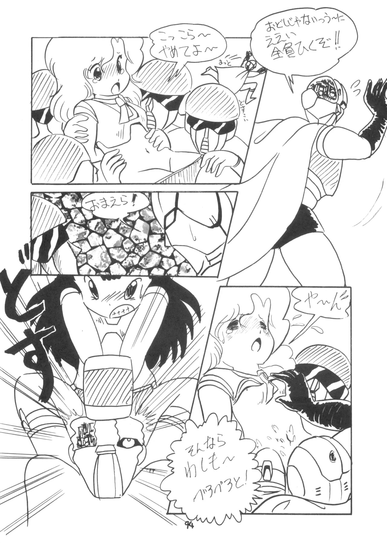 Page 95