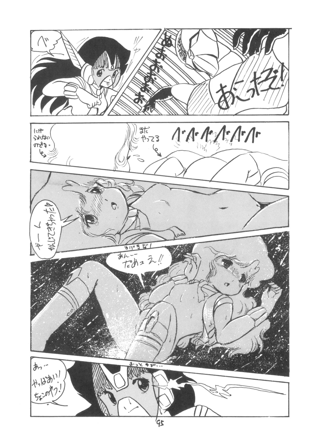 Page 96