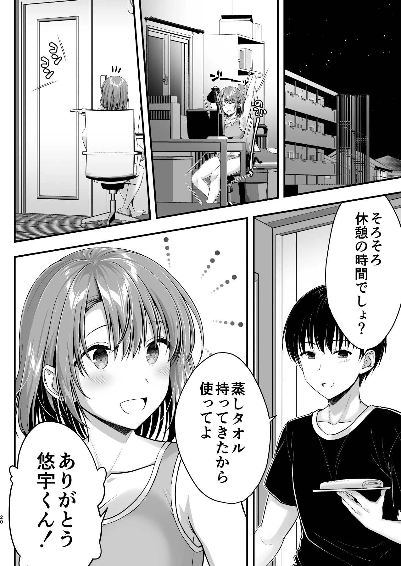 Page 20