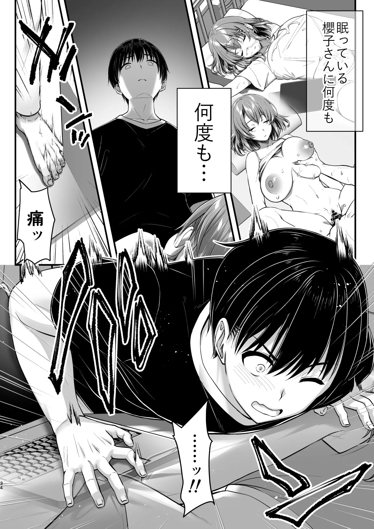 Page 34
