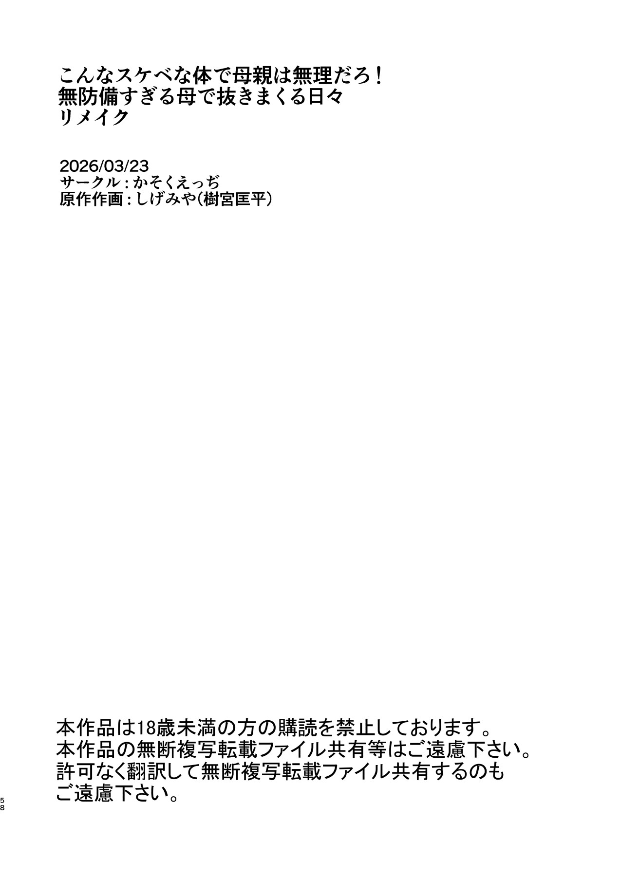 Page 58