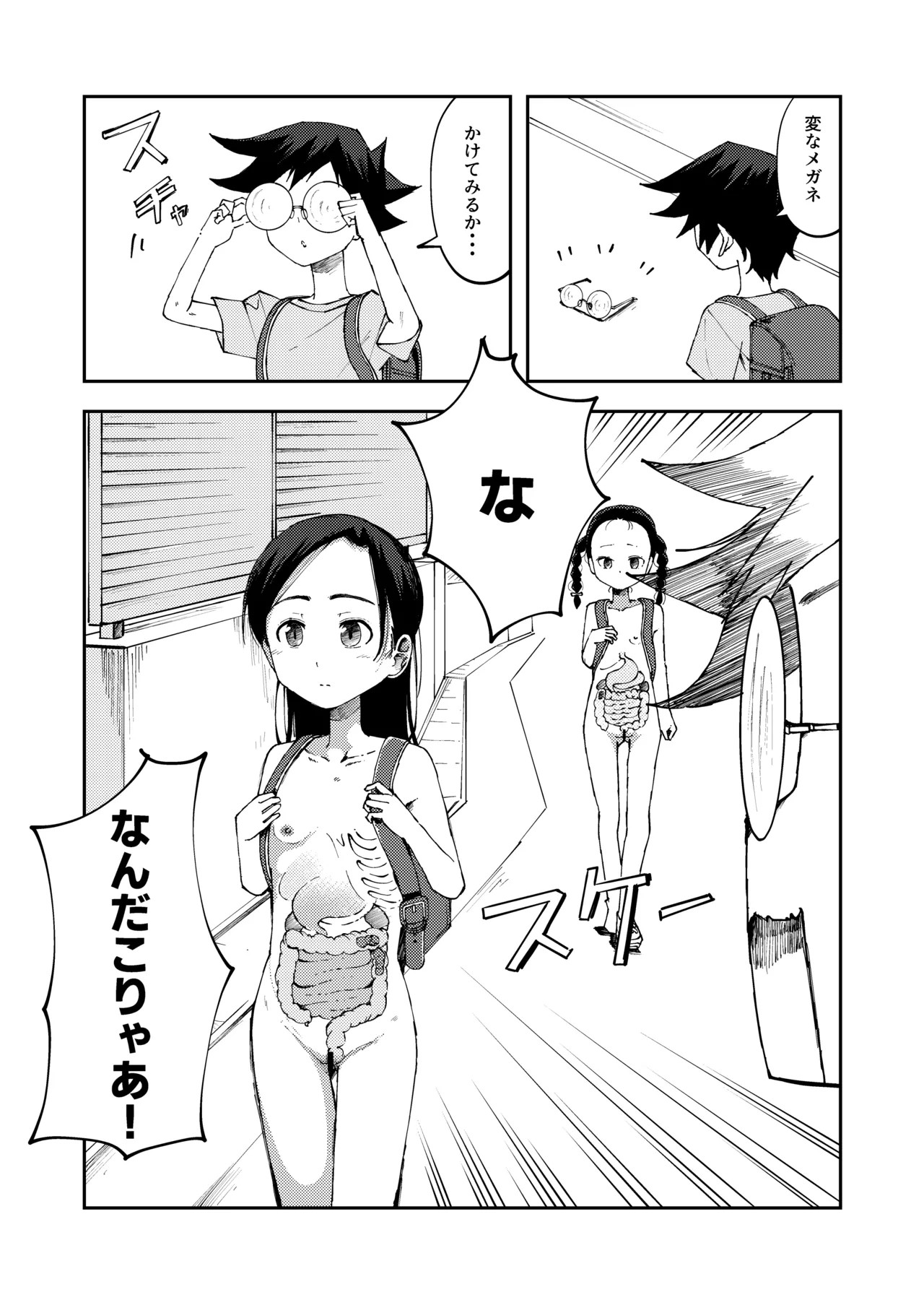 腸の中のうんこを見られちゃう女の子たち