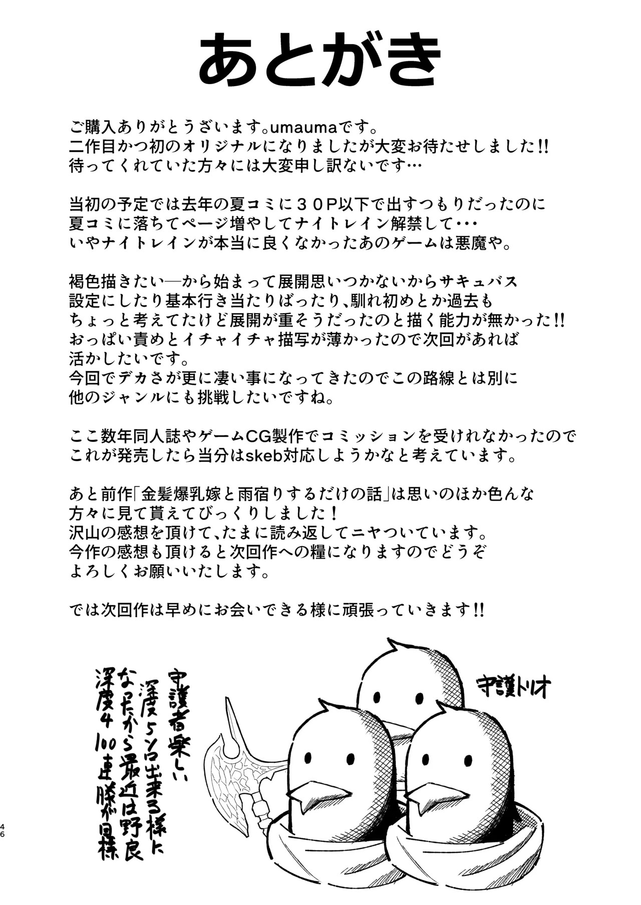 Page 45
