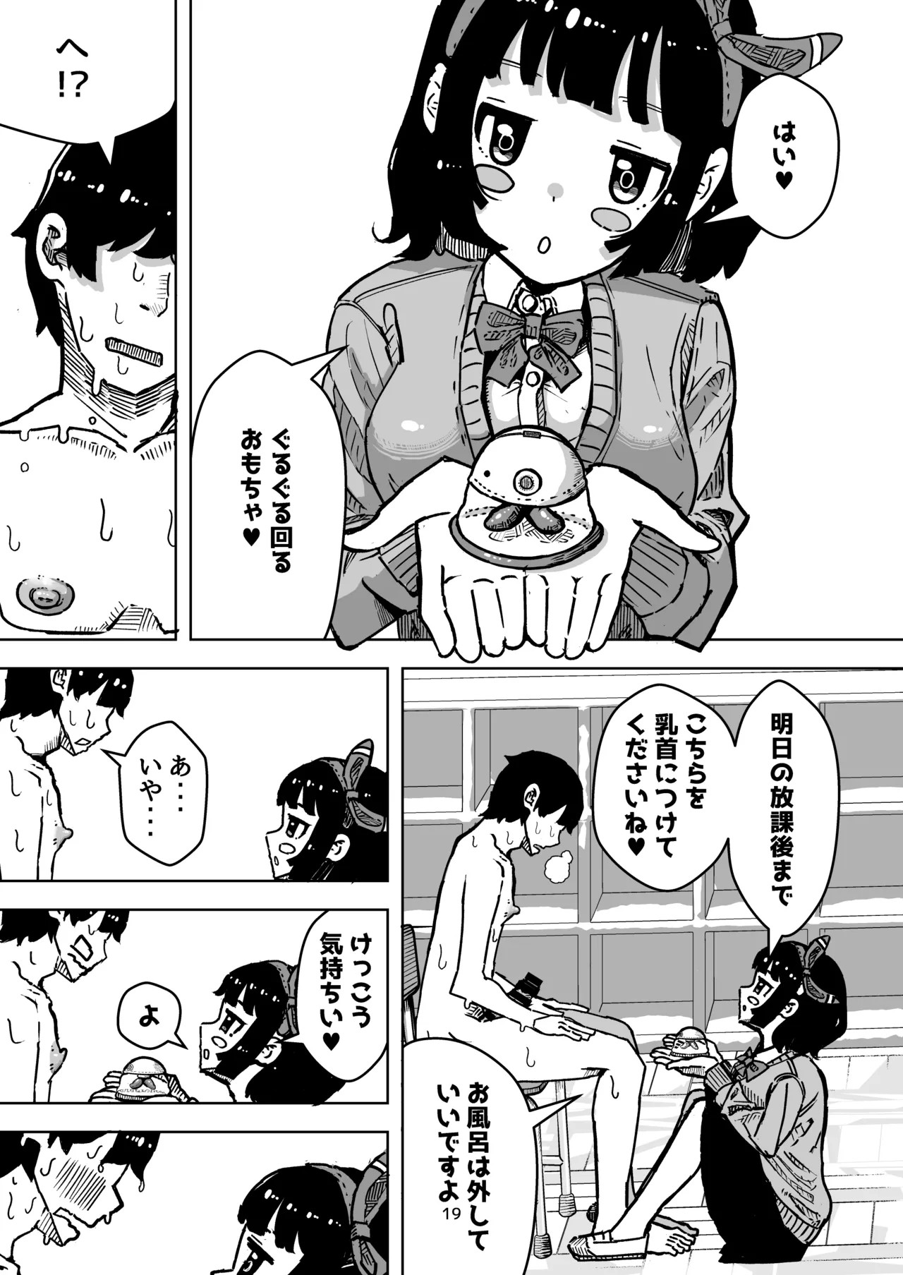 Page 19