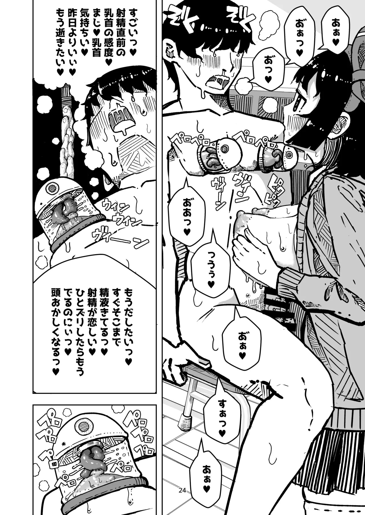Page 24