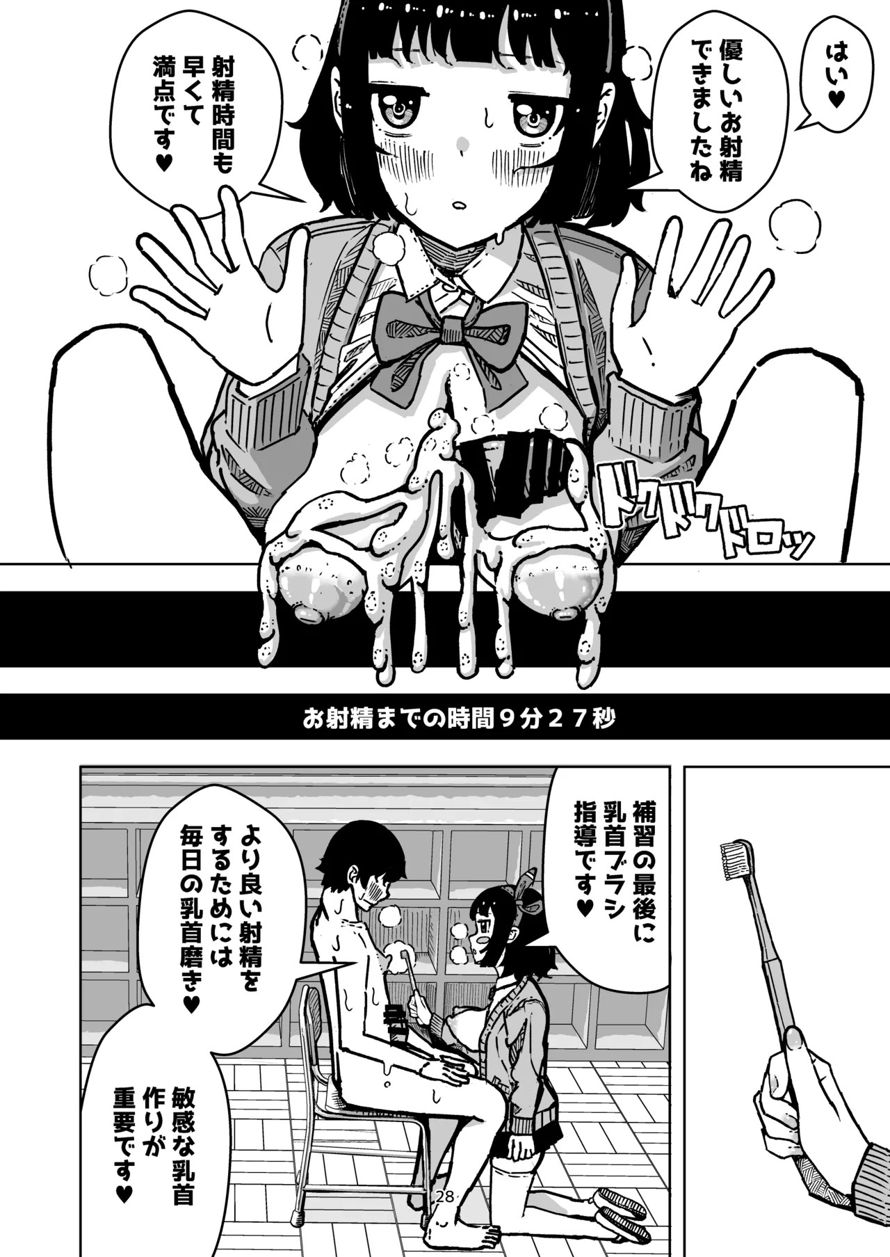 Page 28