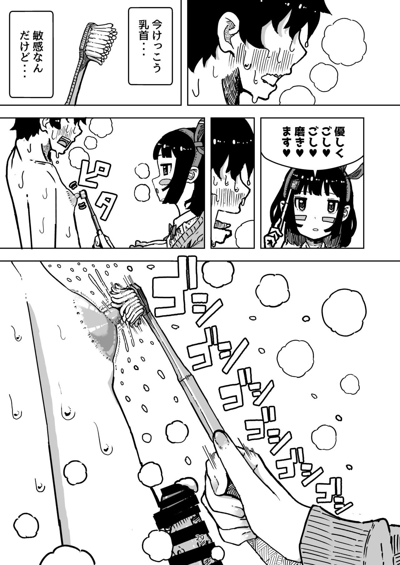 Page 29