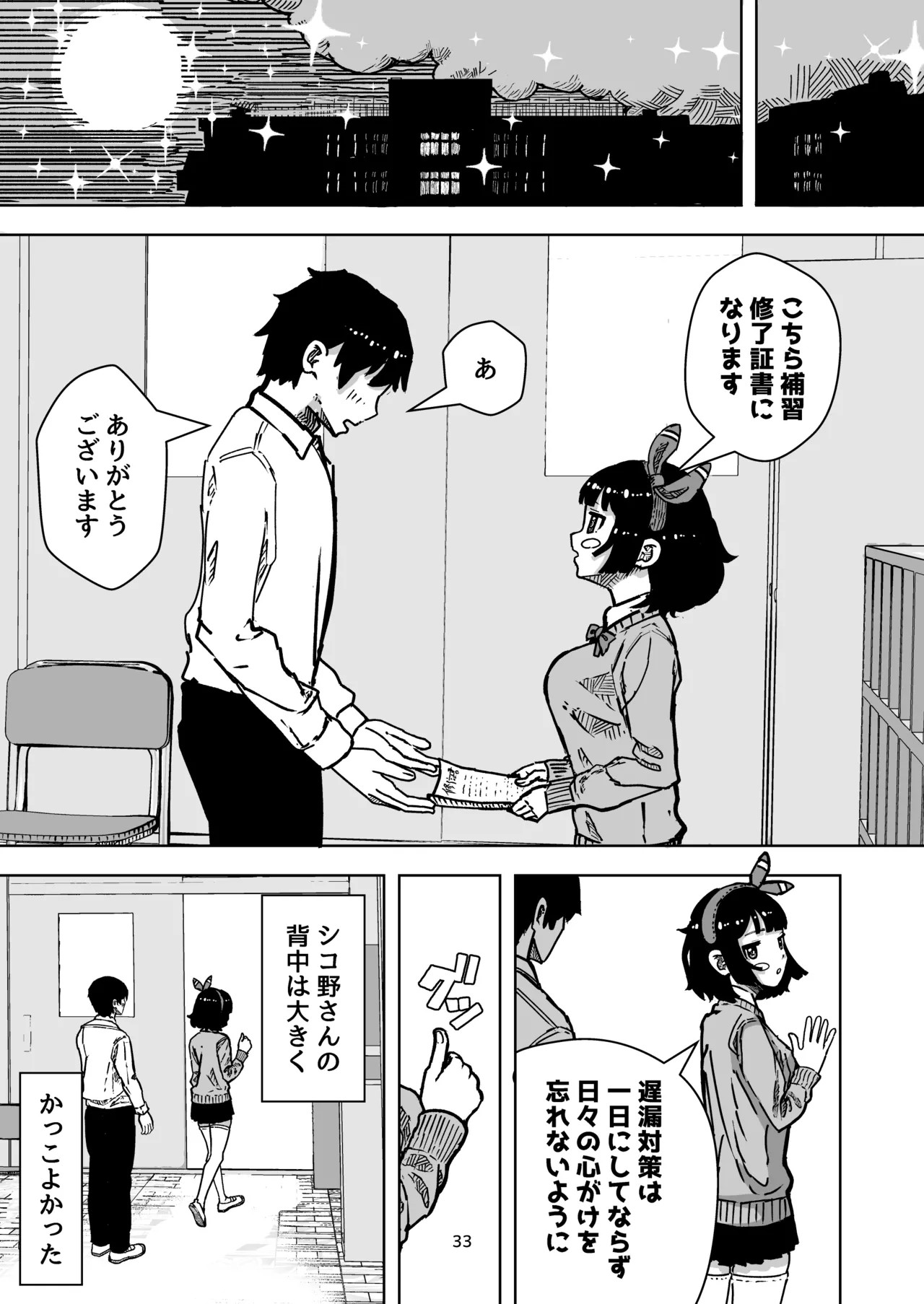 Page 33