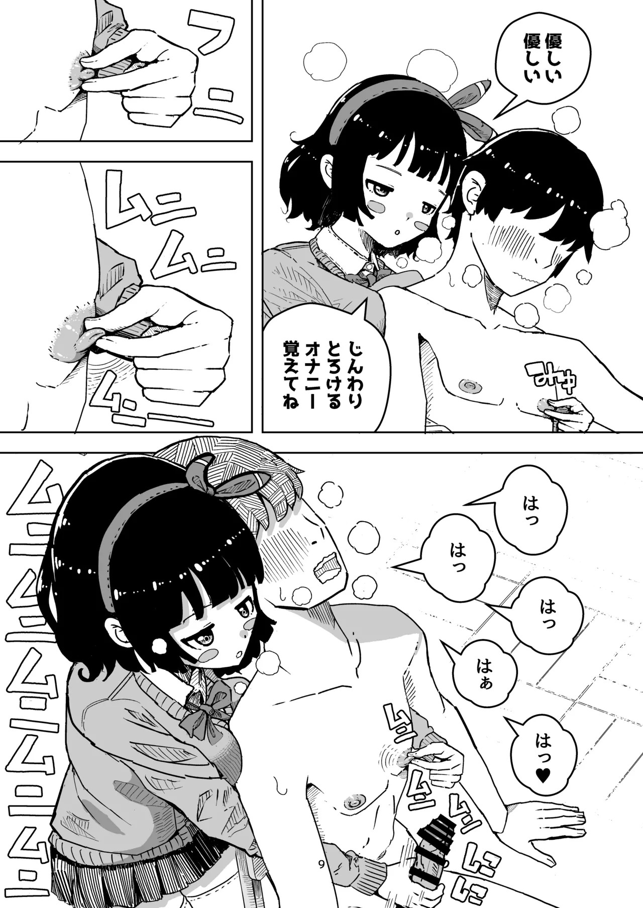 Page 9