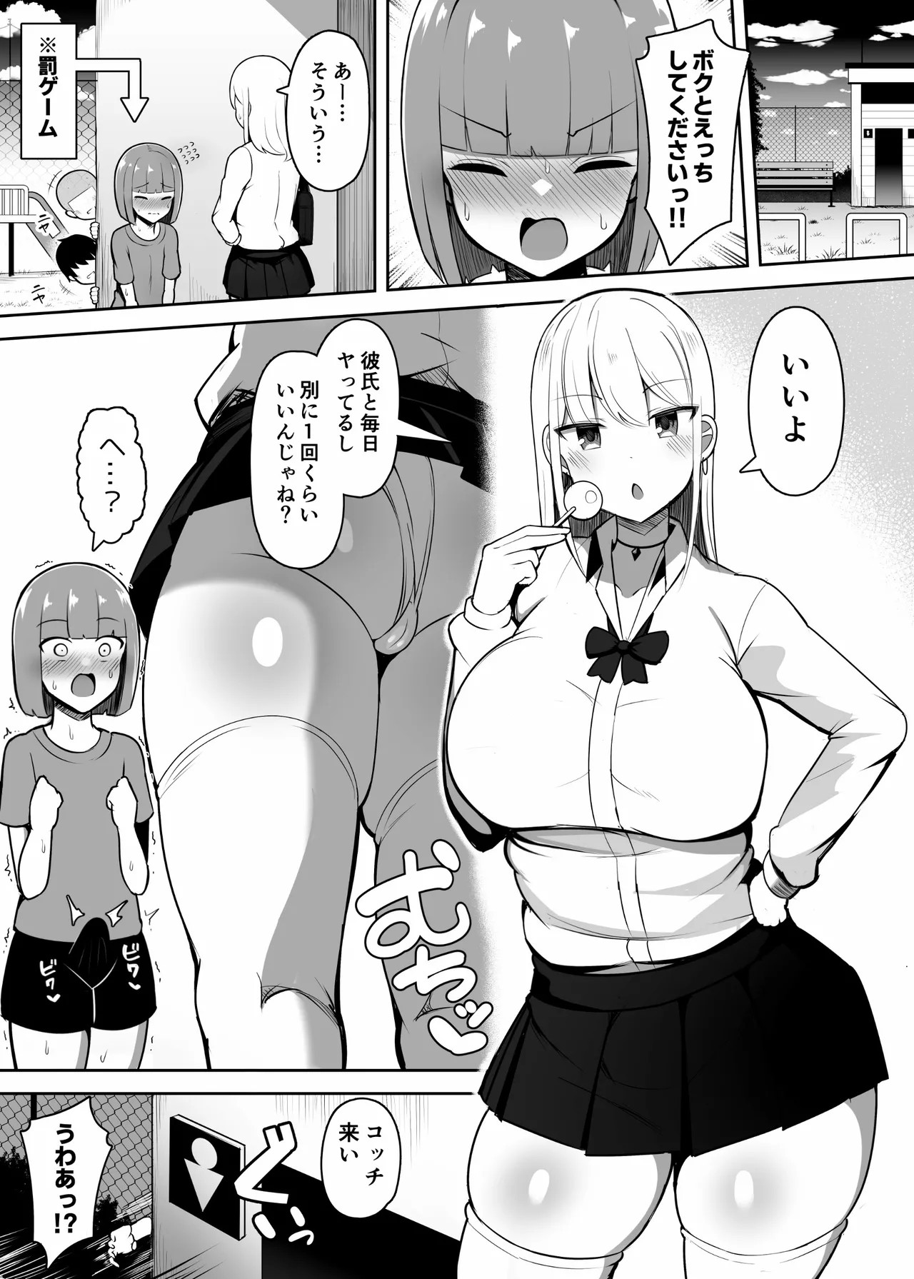 Page 85