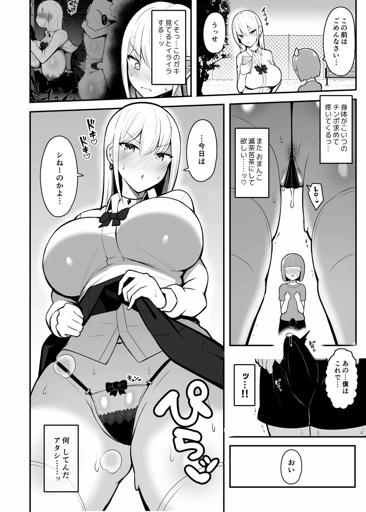 Page 90