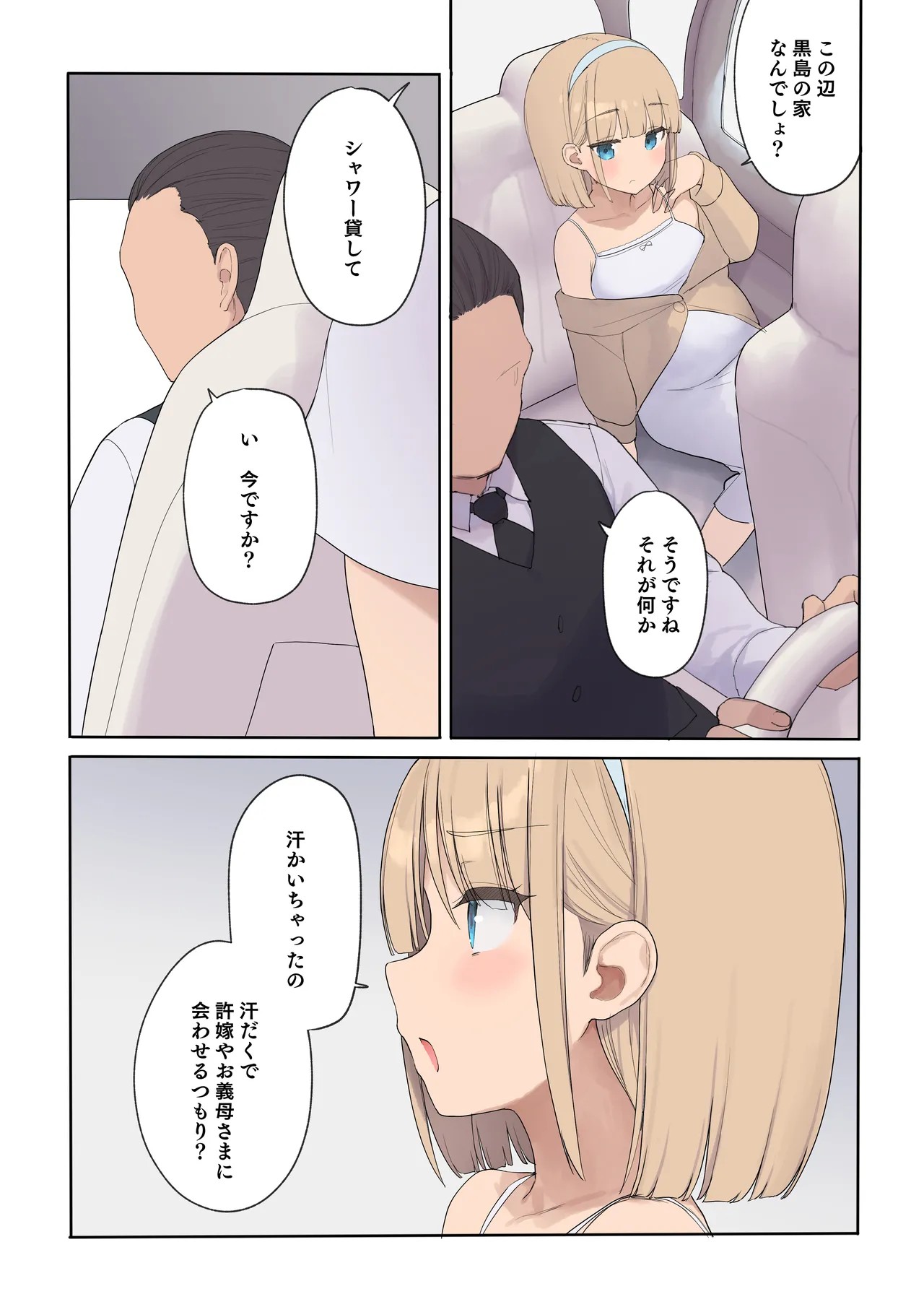 Page 109