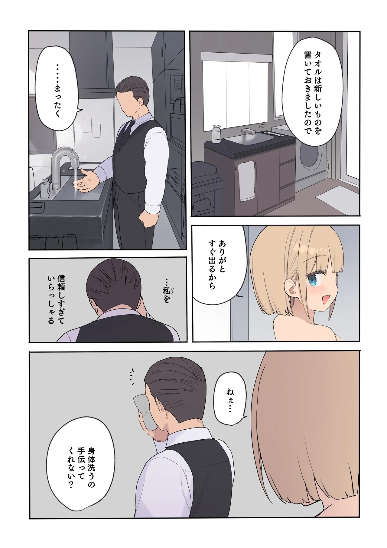 Page 110