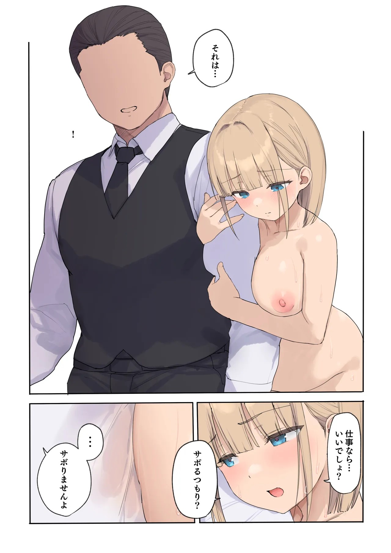 Page 111