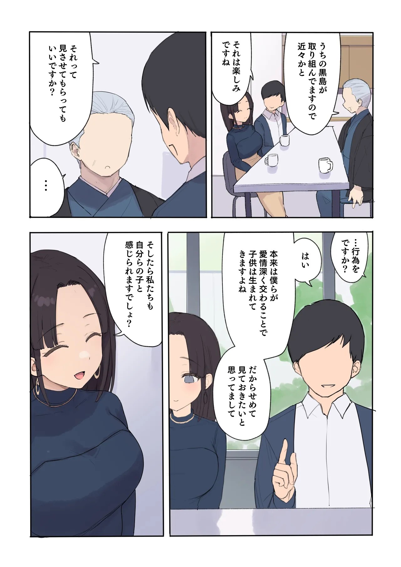 Page 87