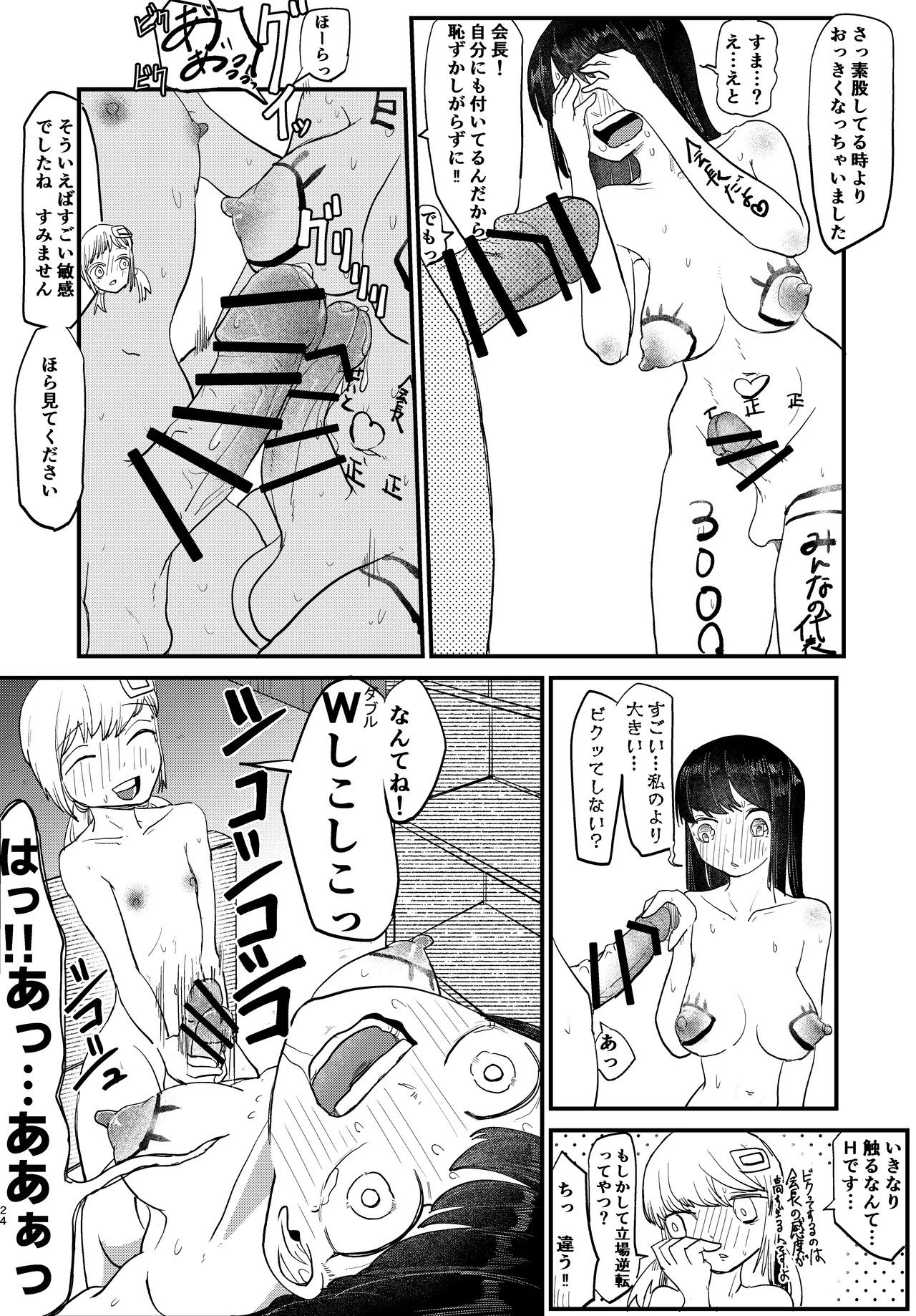 Page 24
