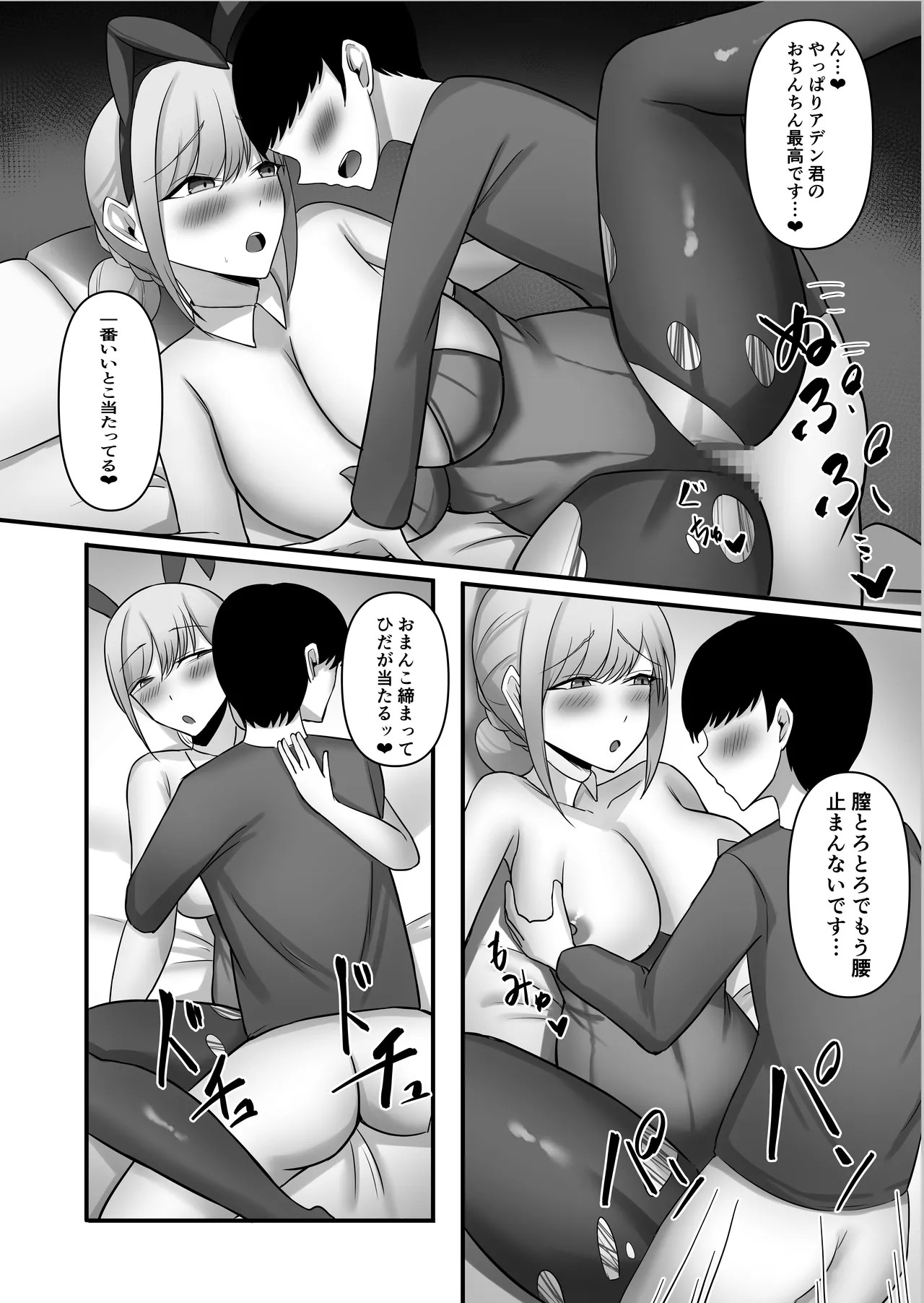 Page 69