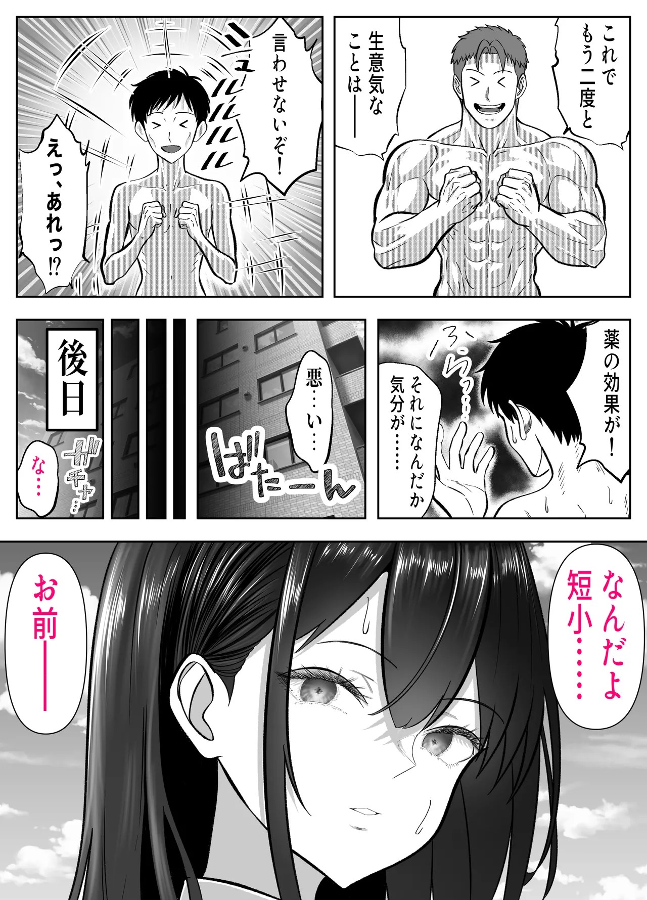 Page 51