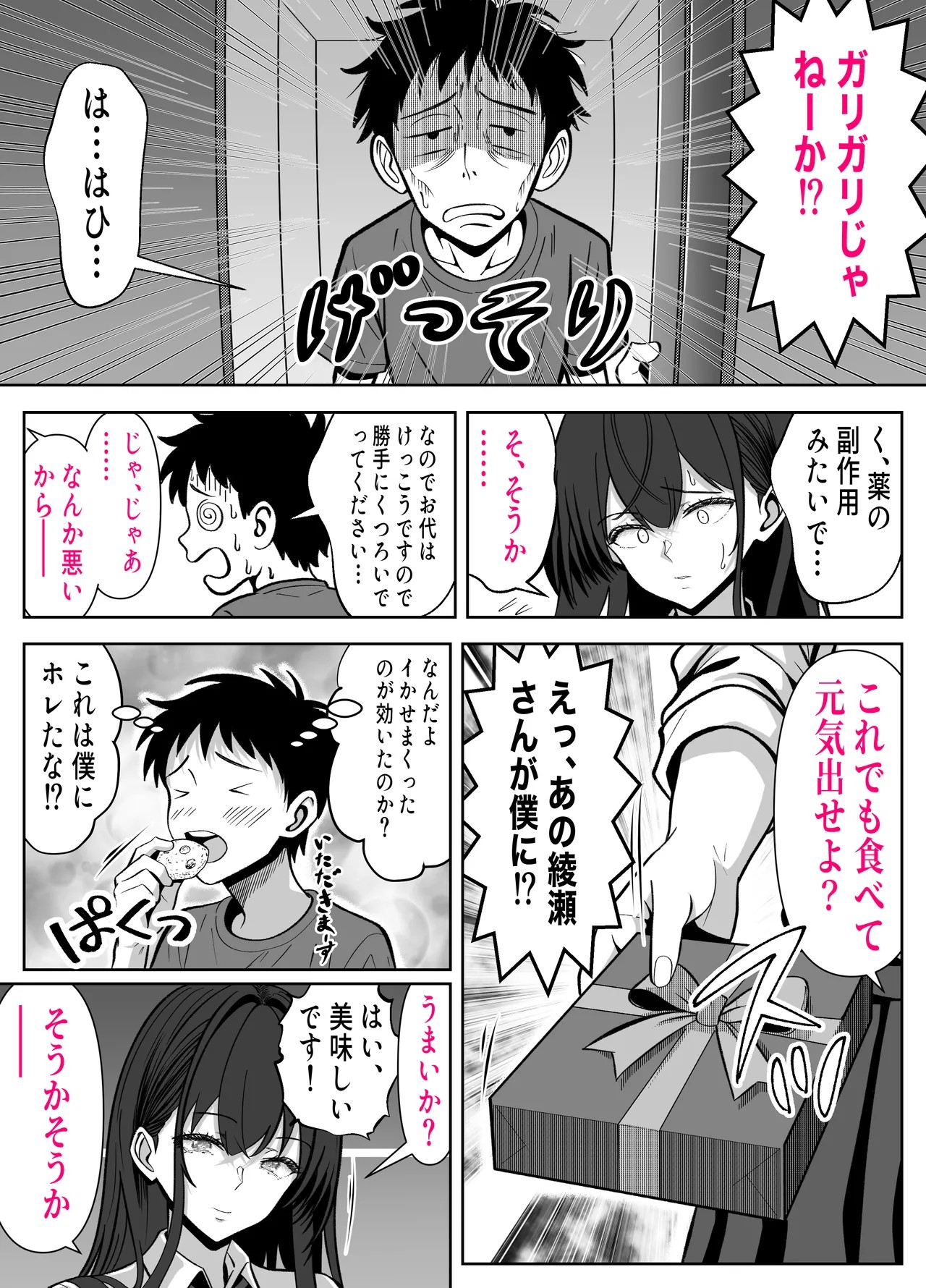 Page 52