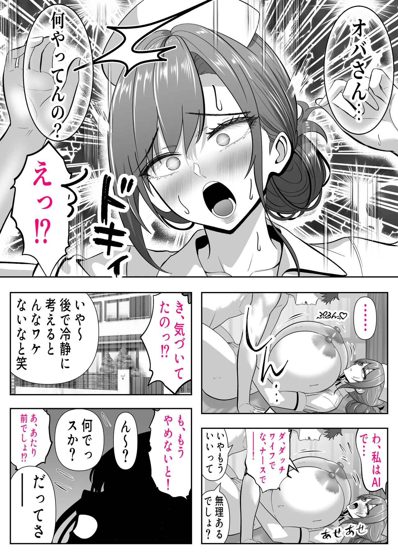 Page 54