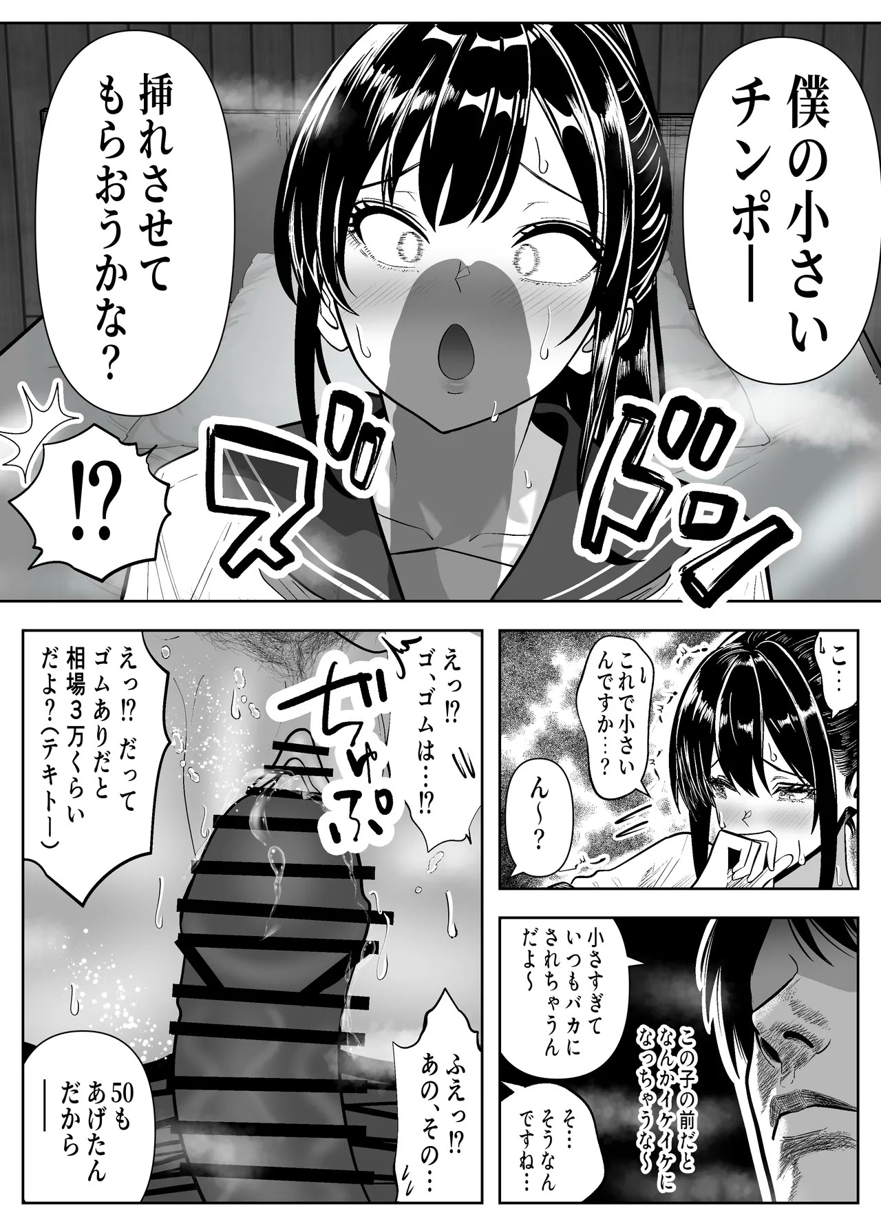 Page 39