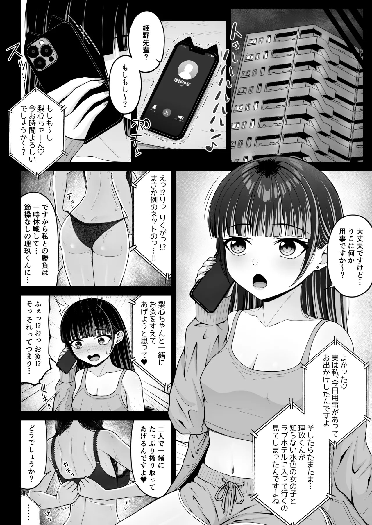 Page 88