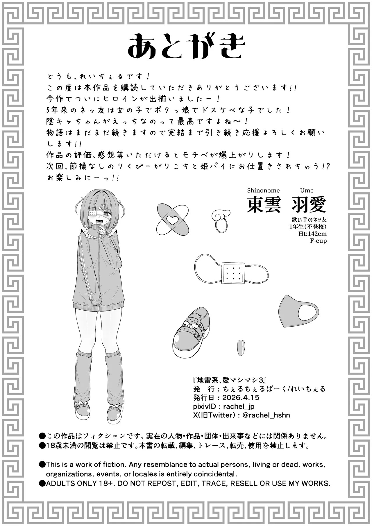 Page 90