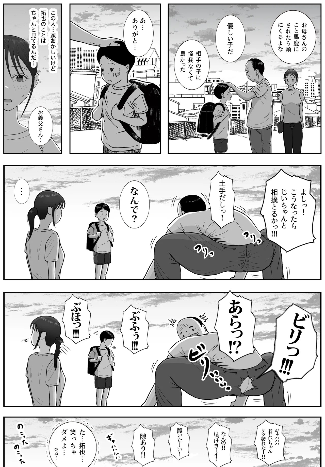 Page 38