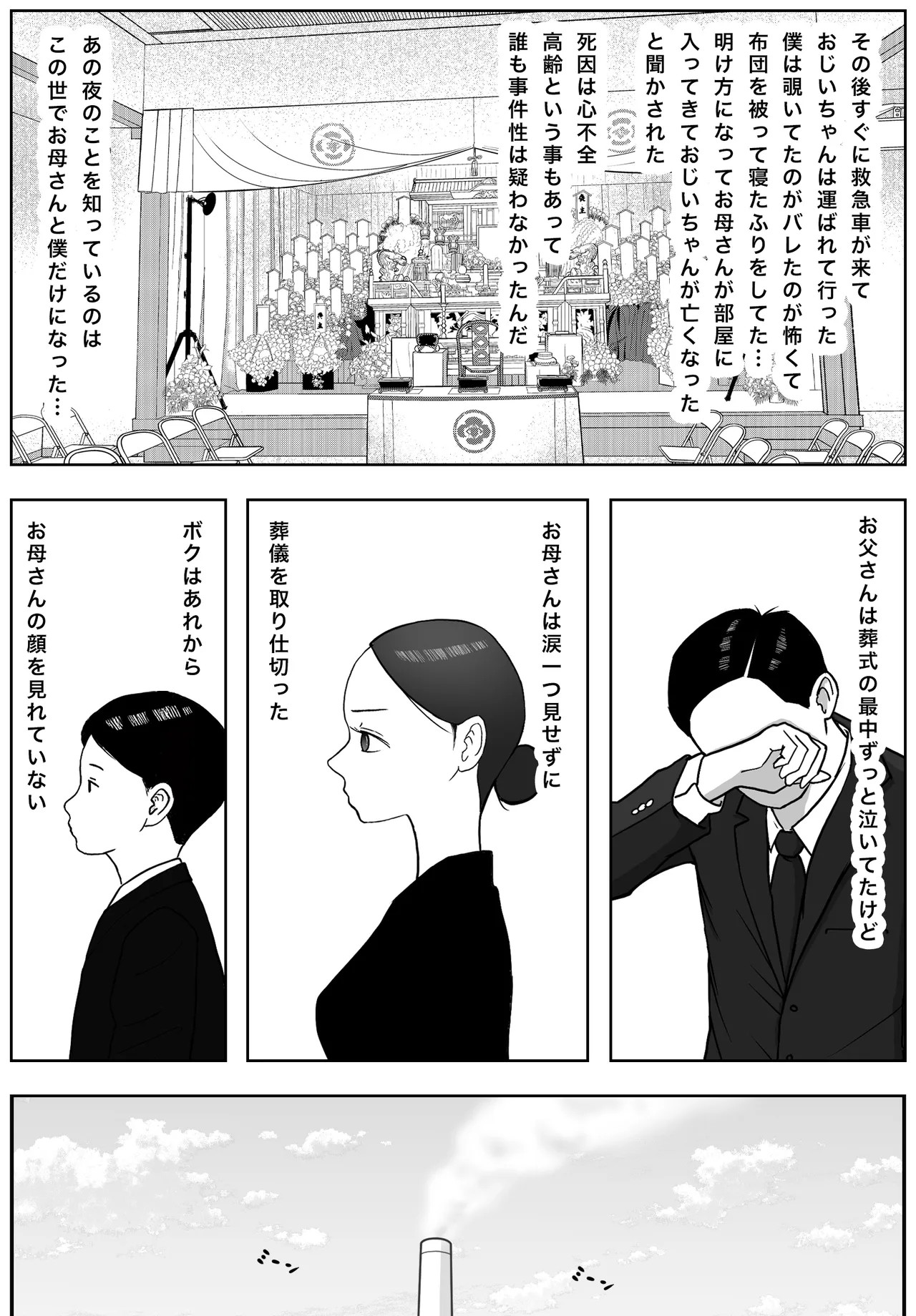 Page 86