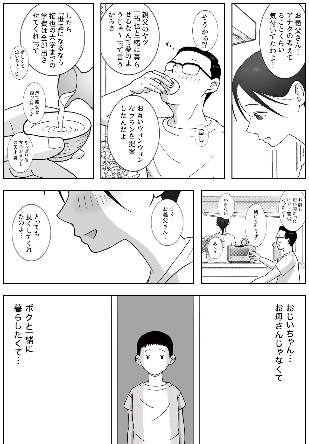 Page 88