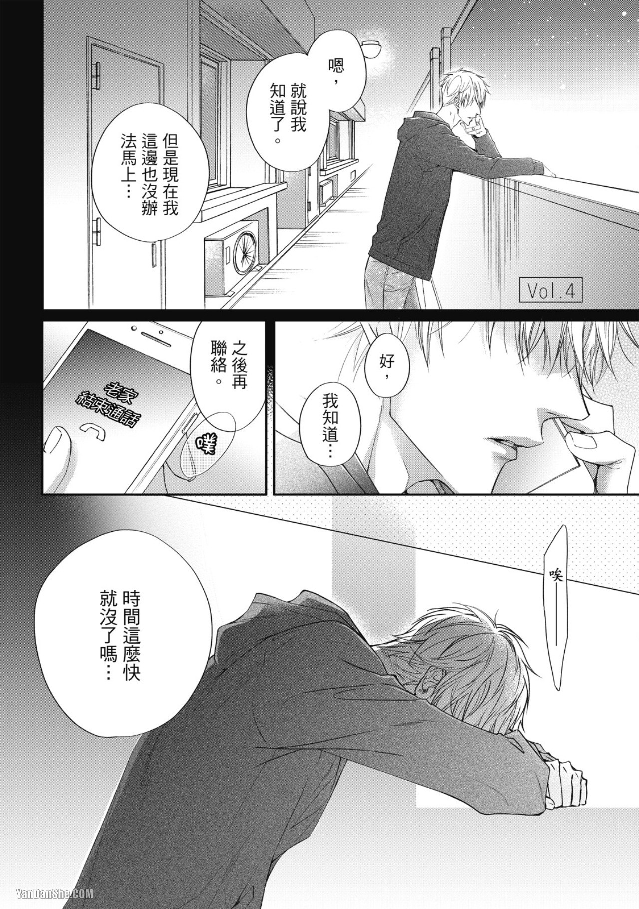 Page 106
