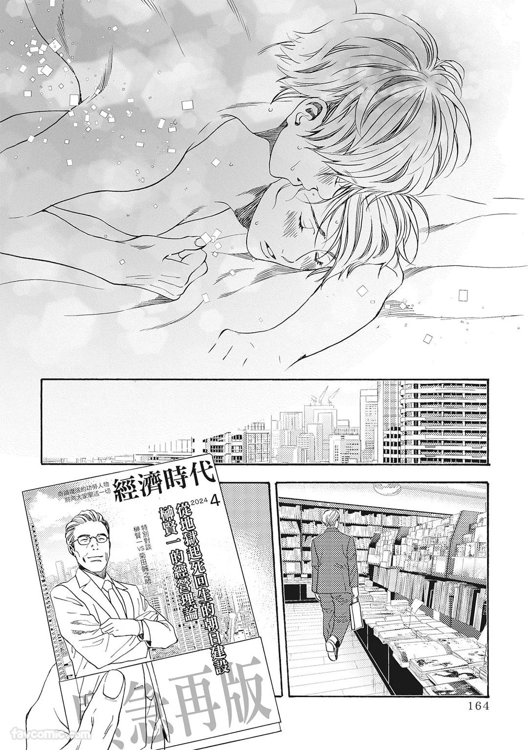 Page 161