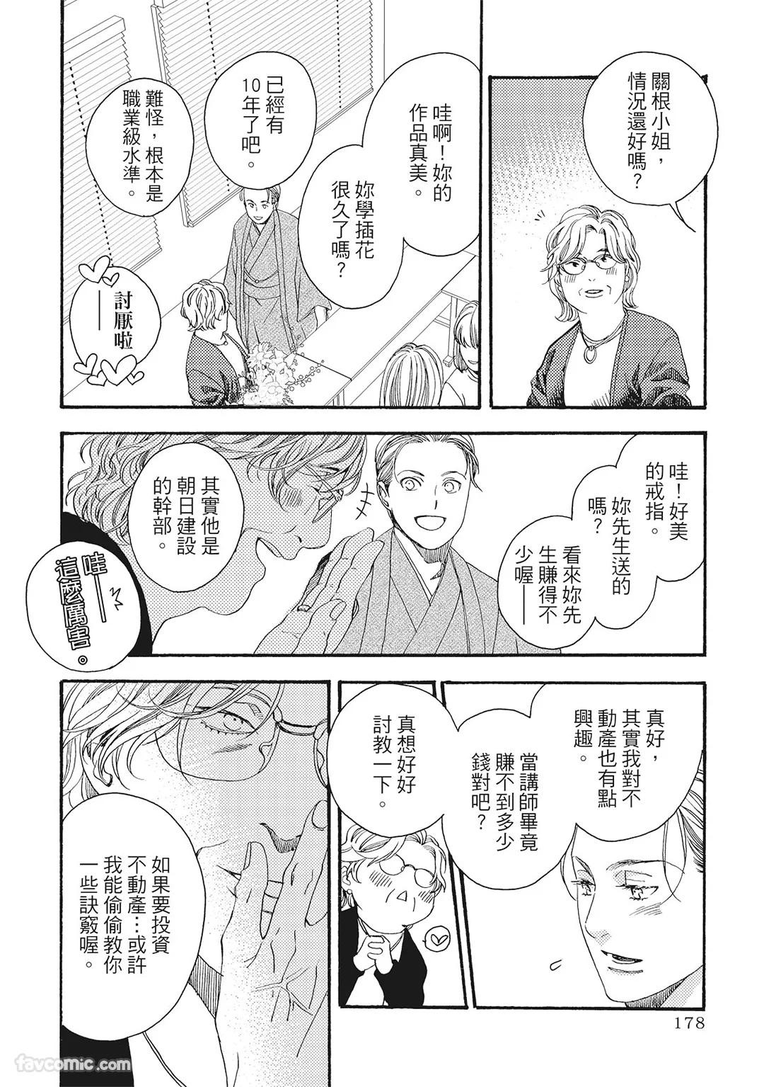 Page 175