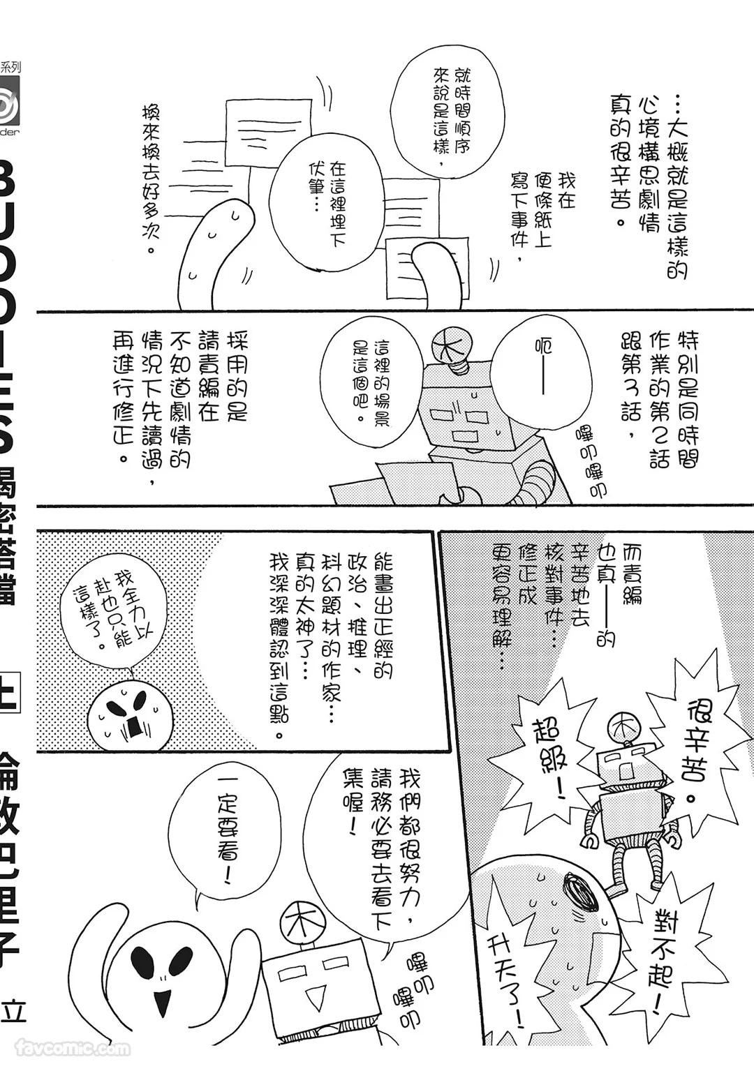 Page 179