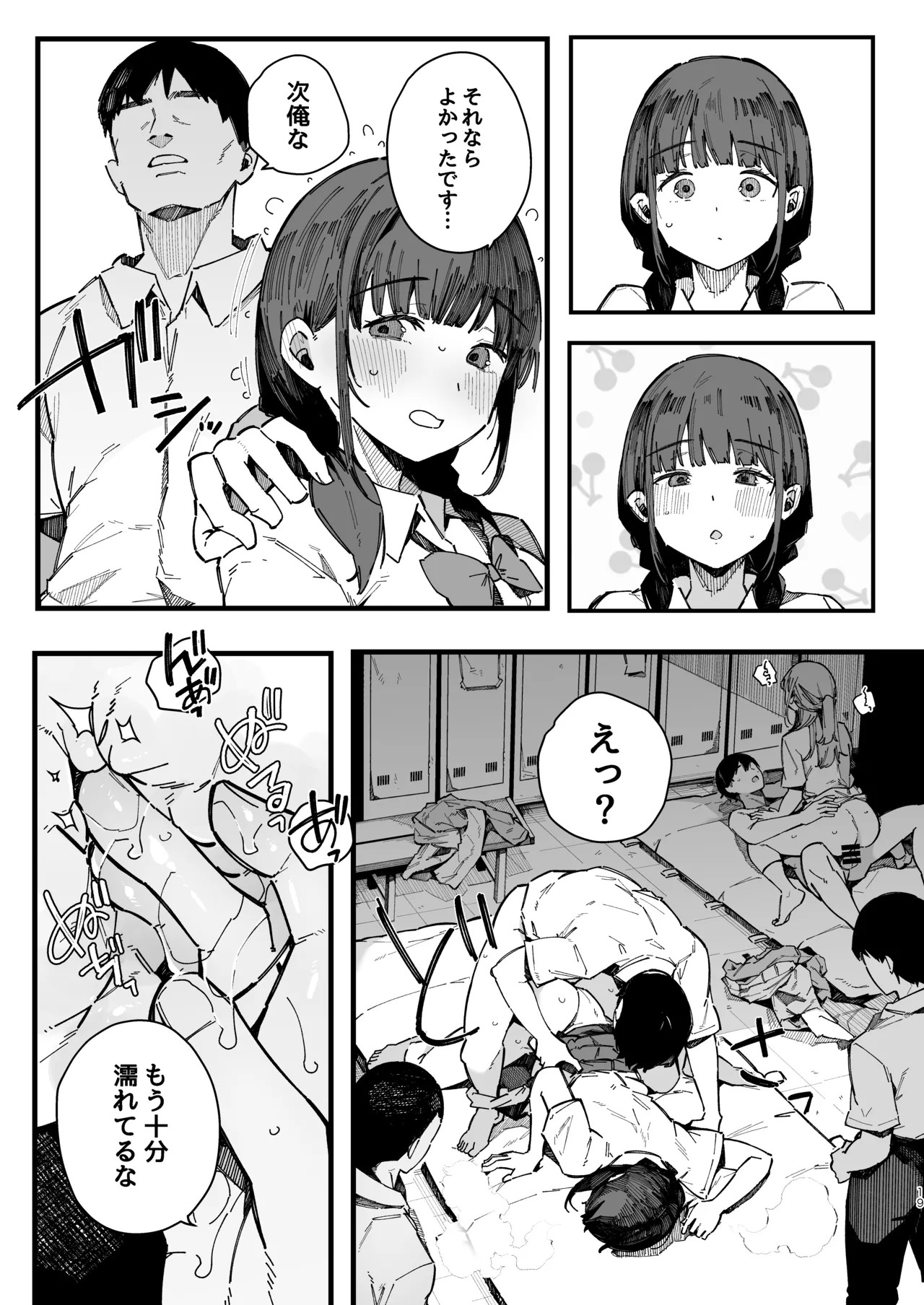 Page 18