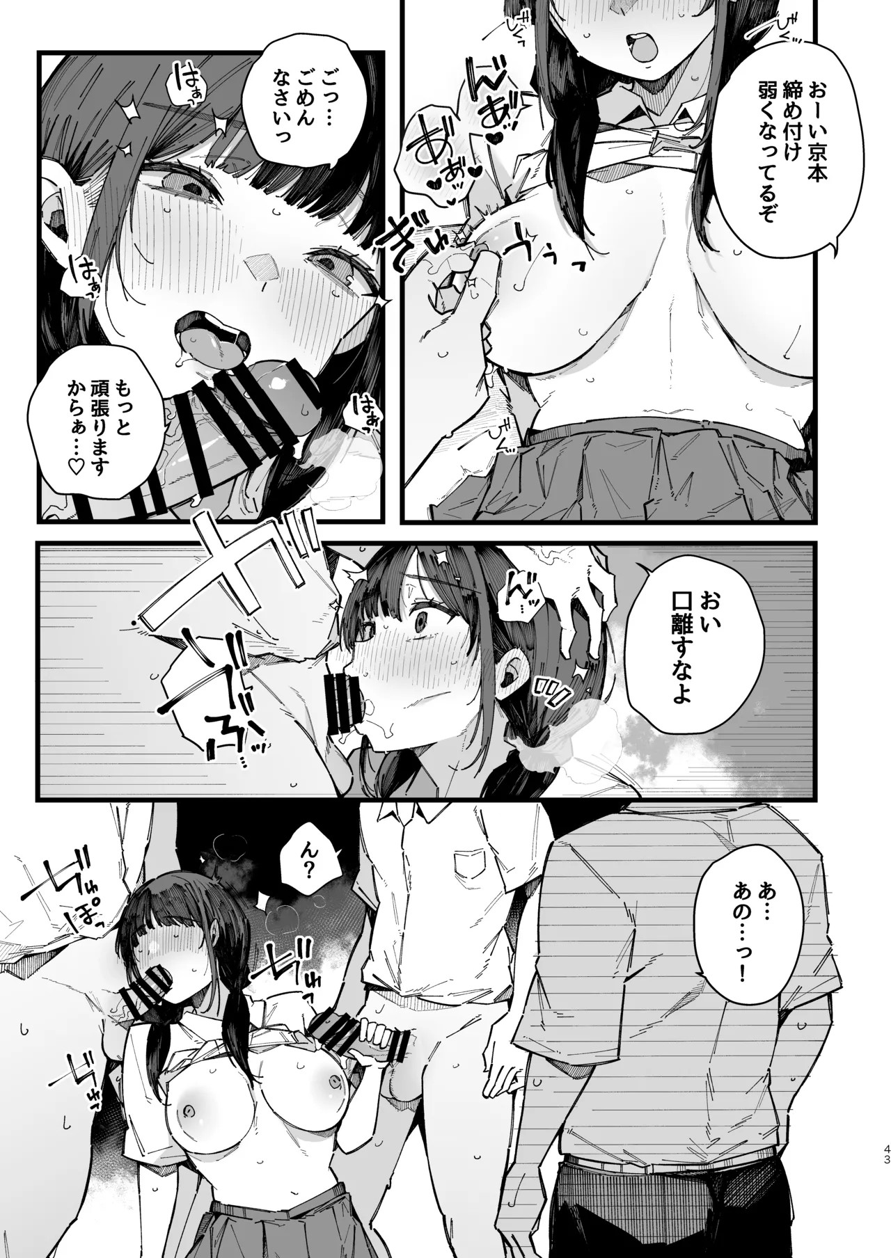 Page 42