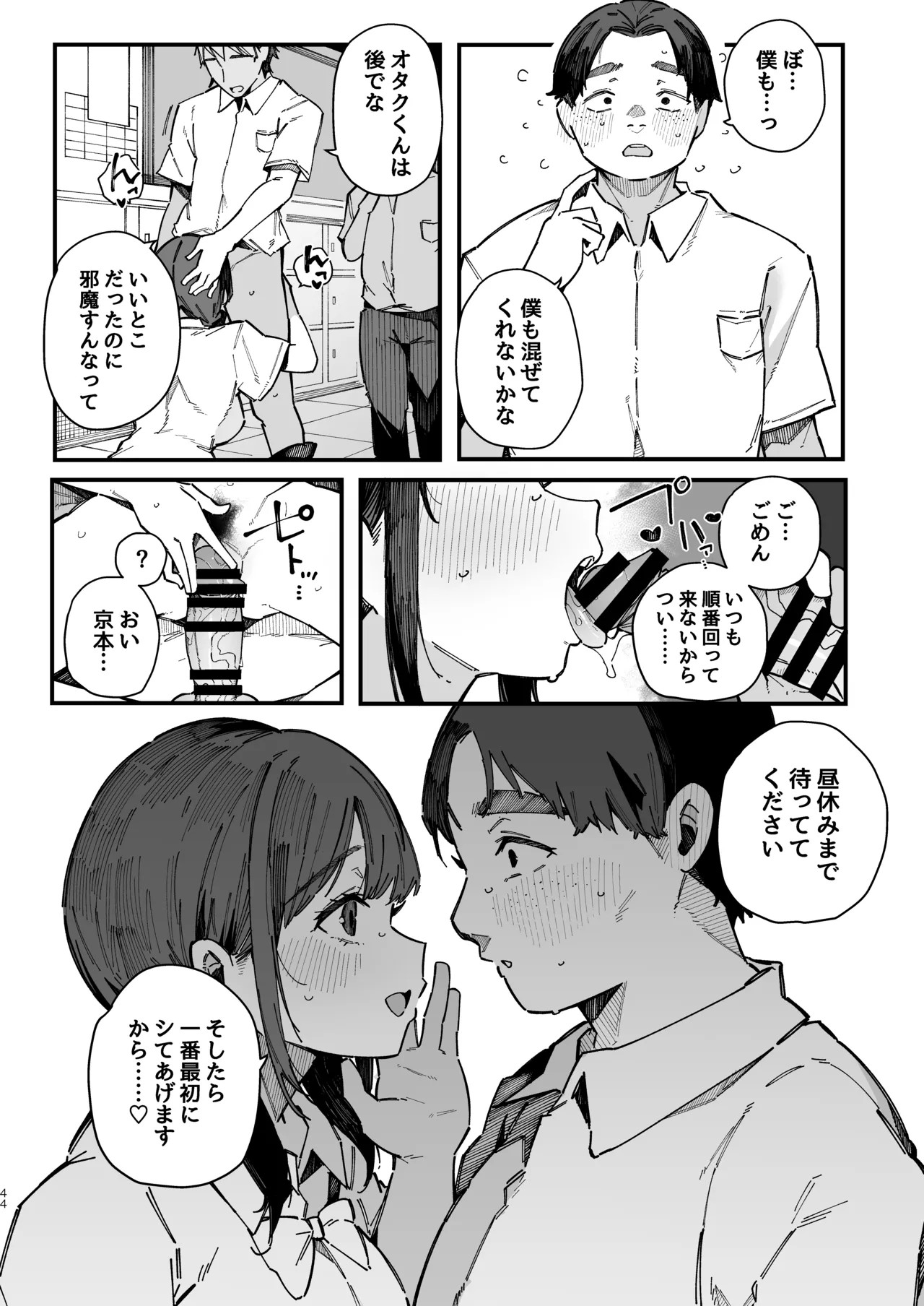 Page 43