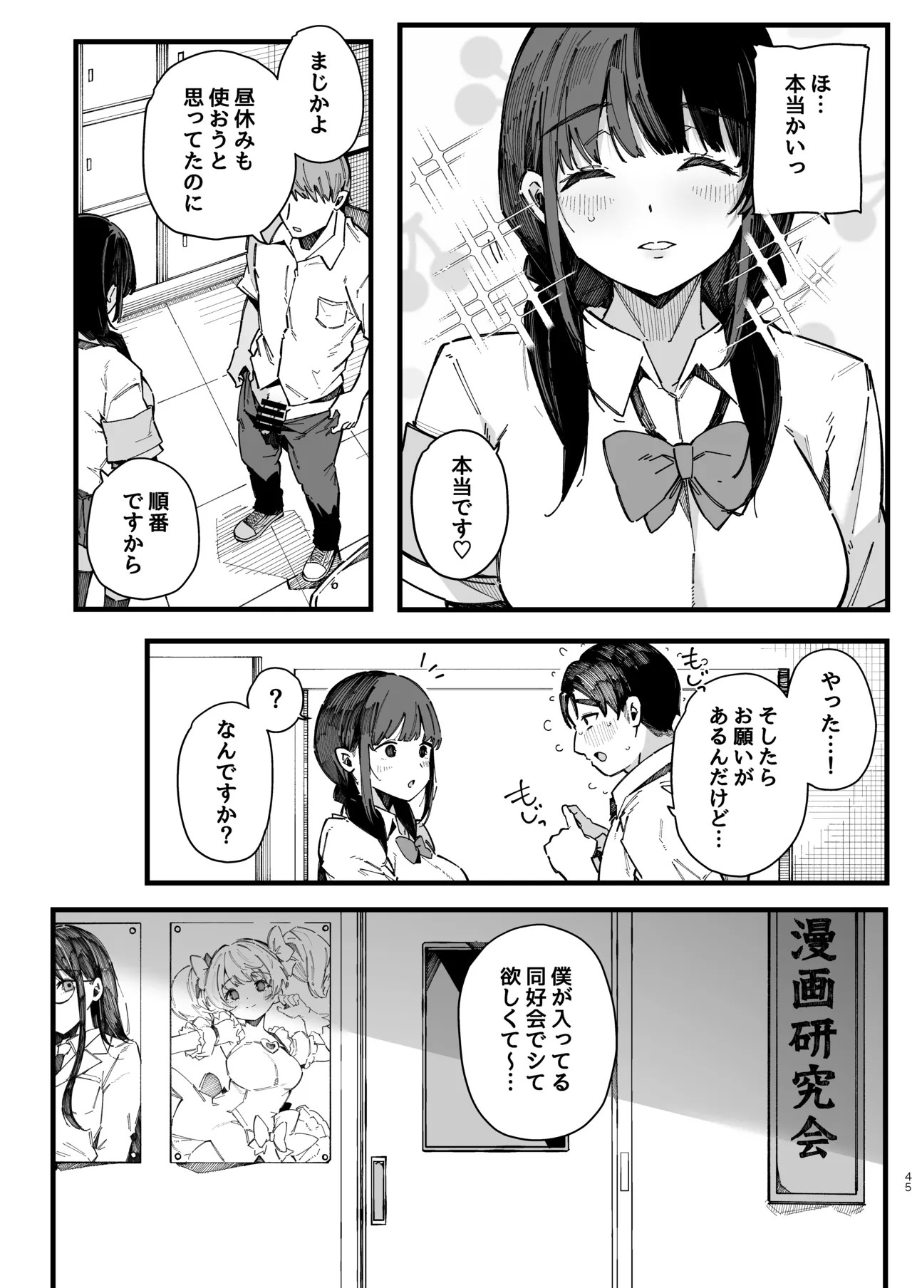 Page 44