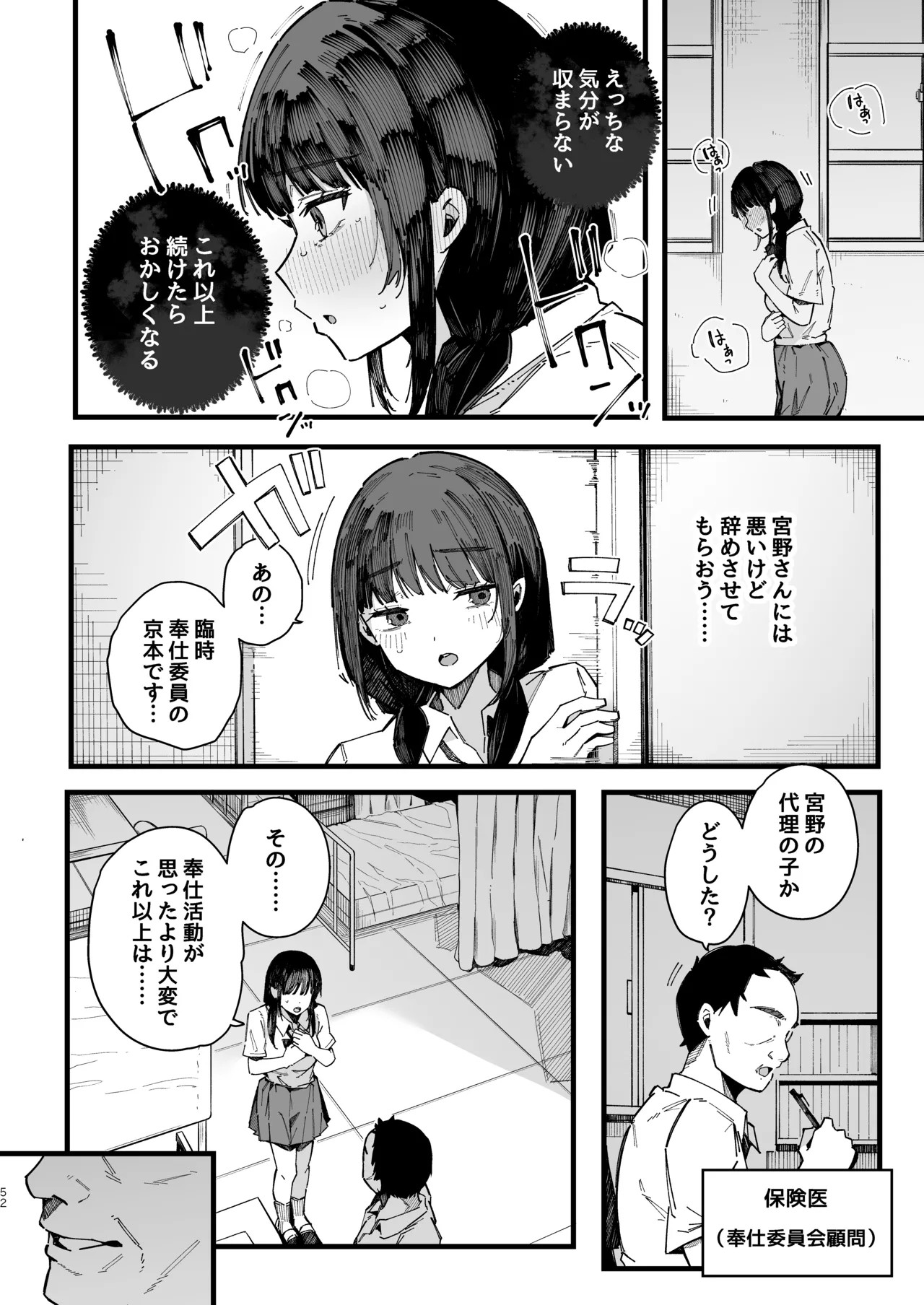Page 51