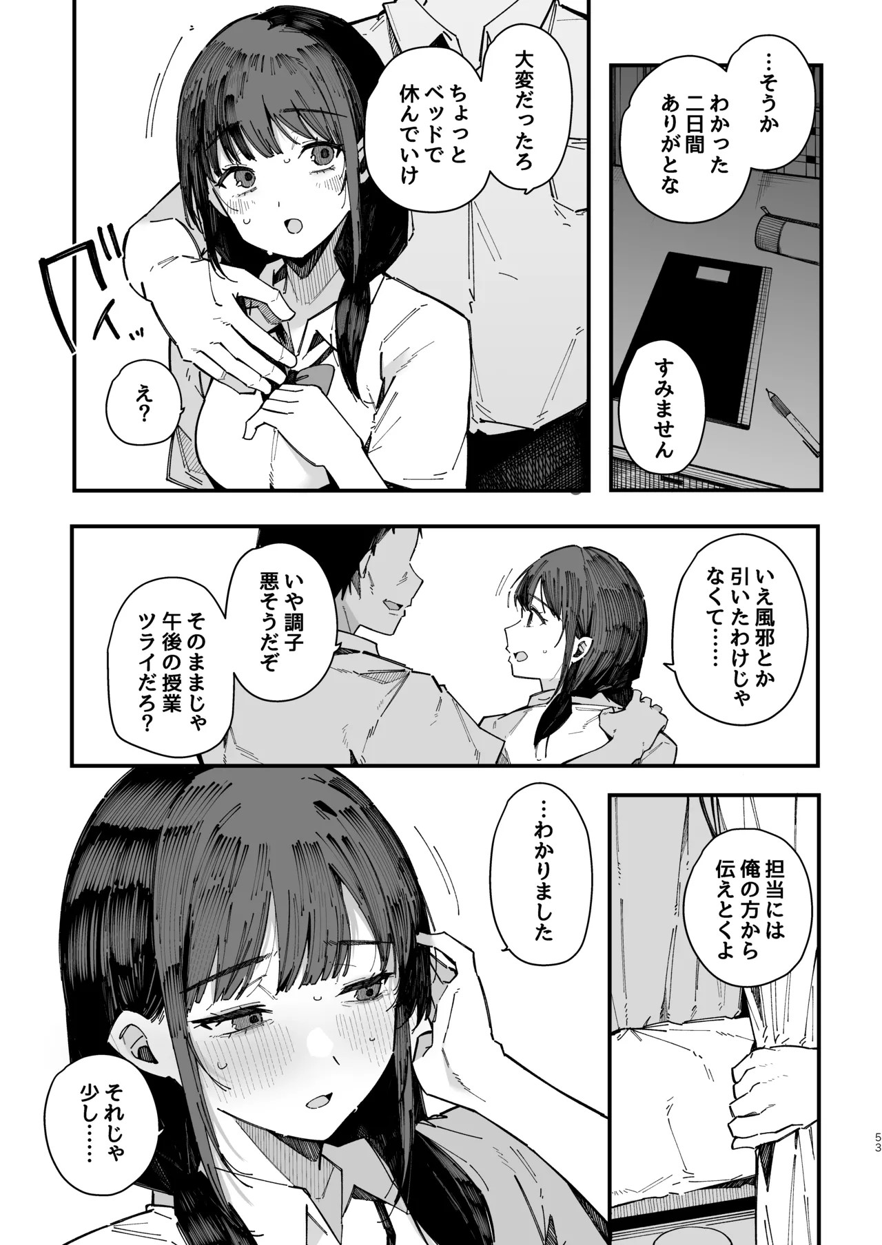 Page 52