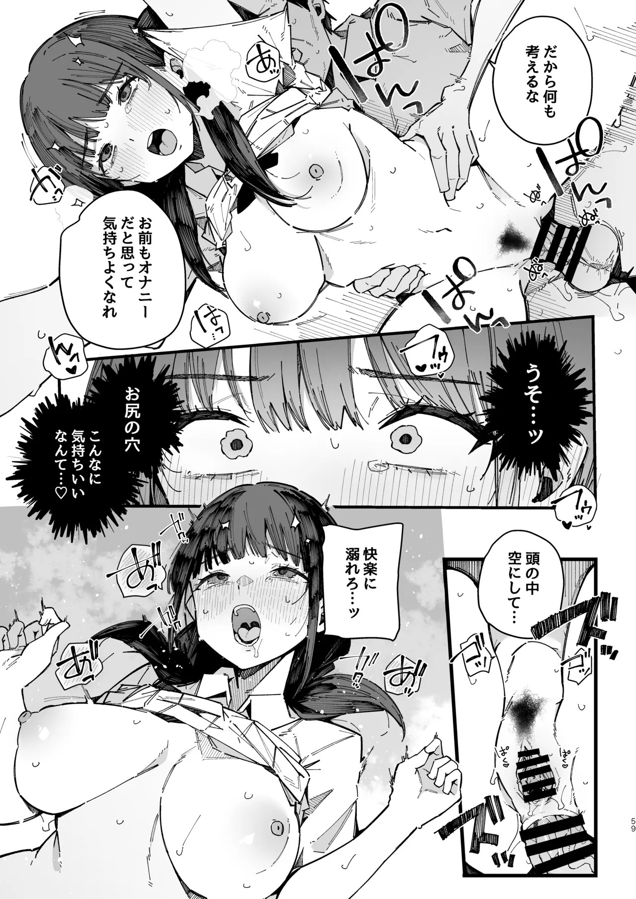 Page 58