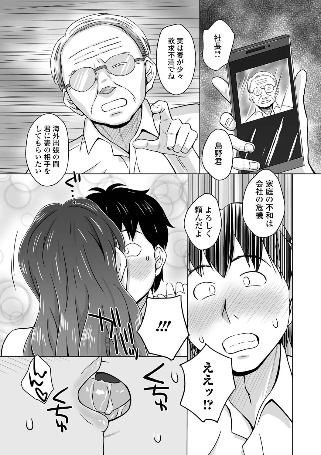 Page 53