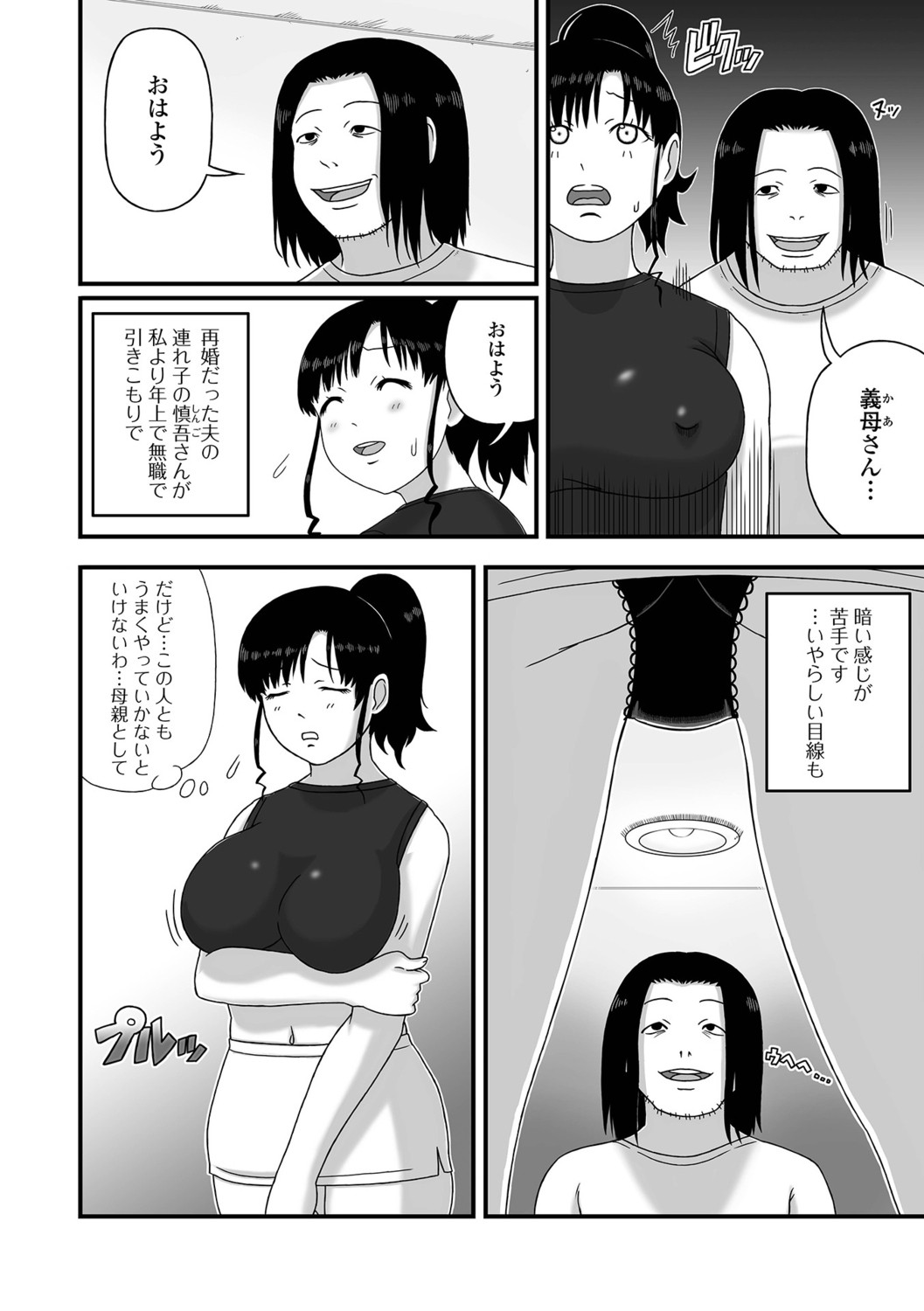 Page 52