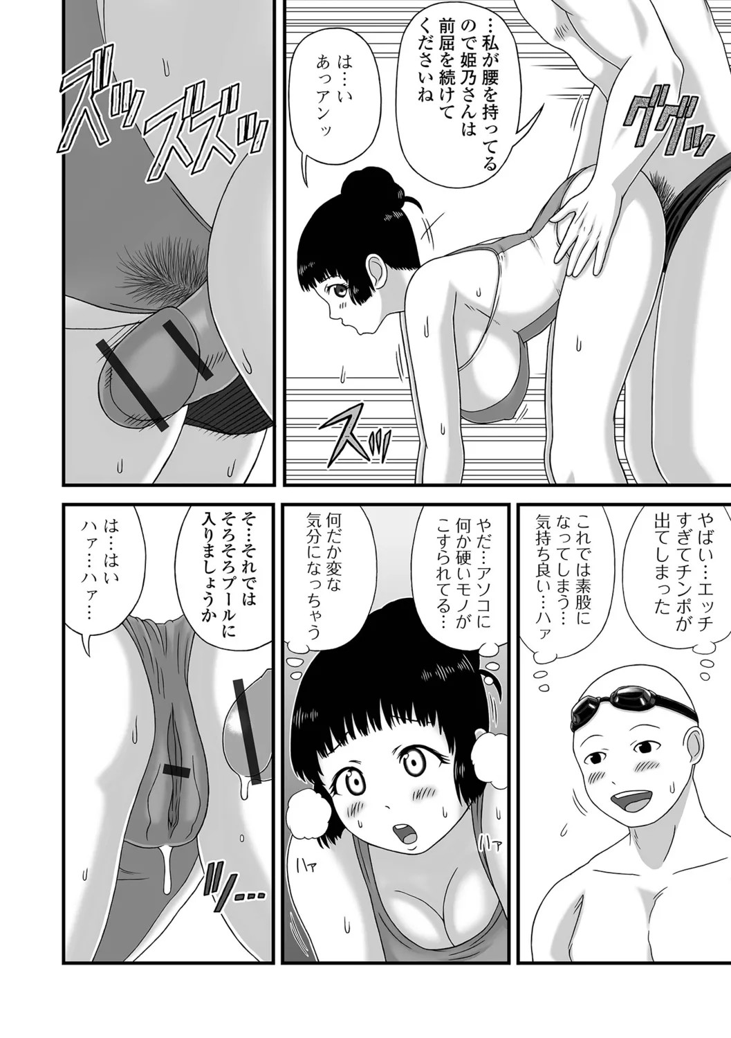 Page 70