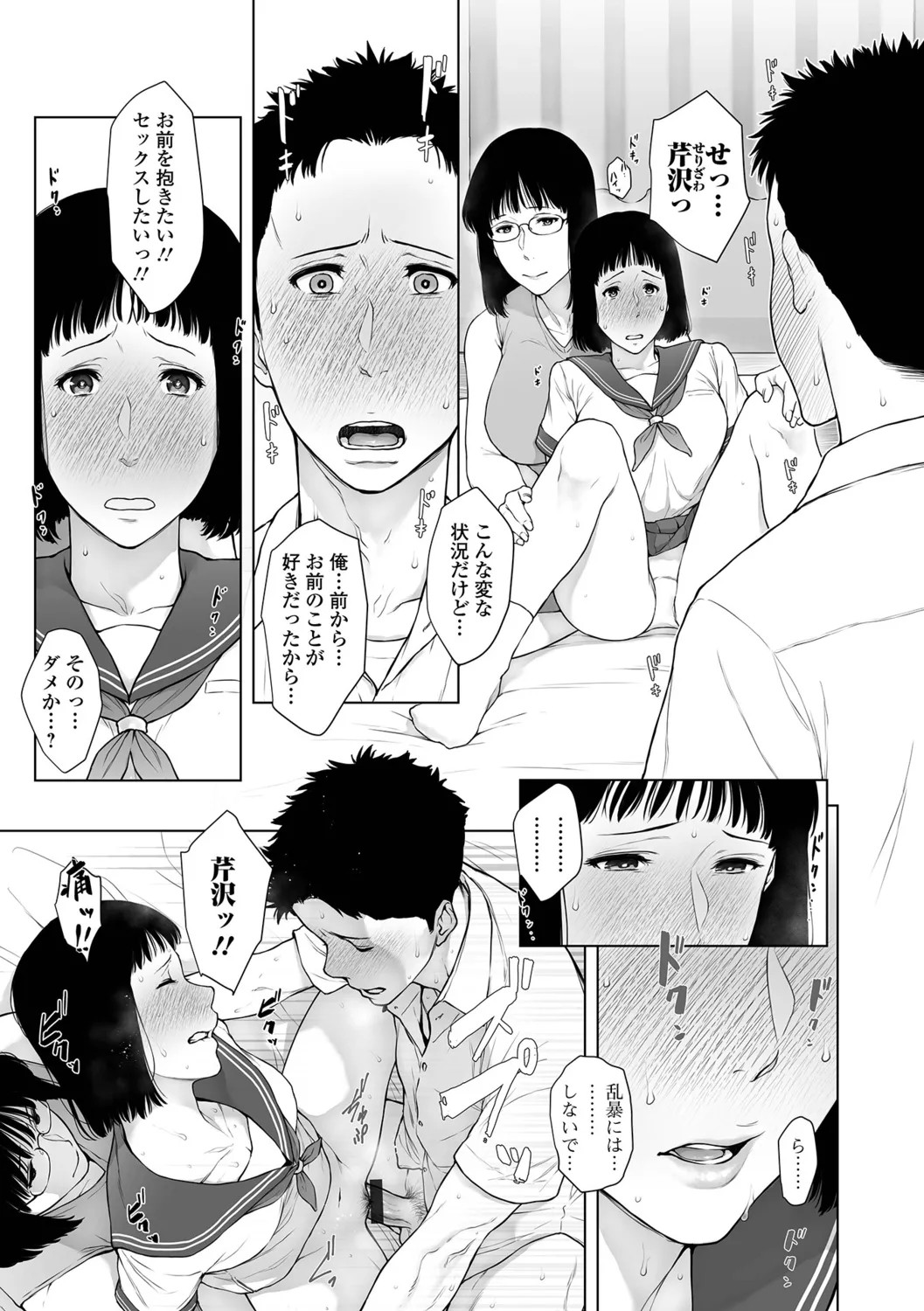 Page 51