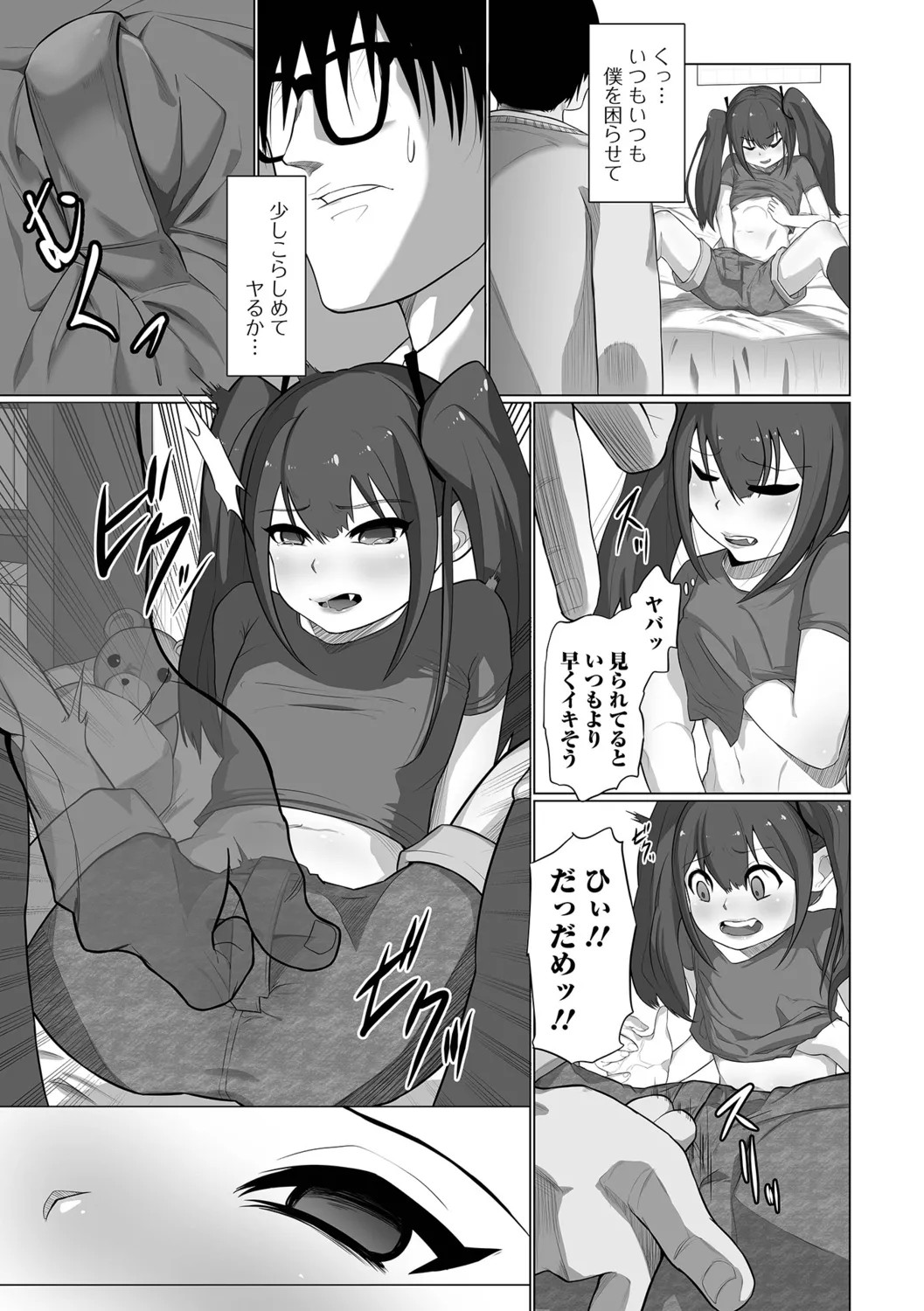 Page 101