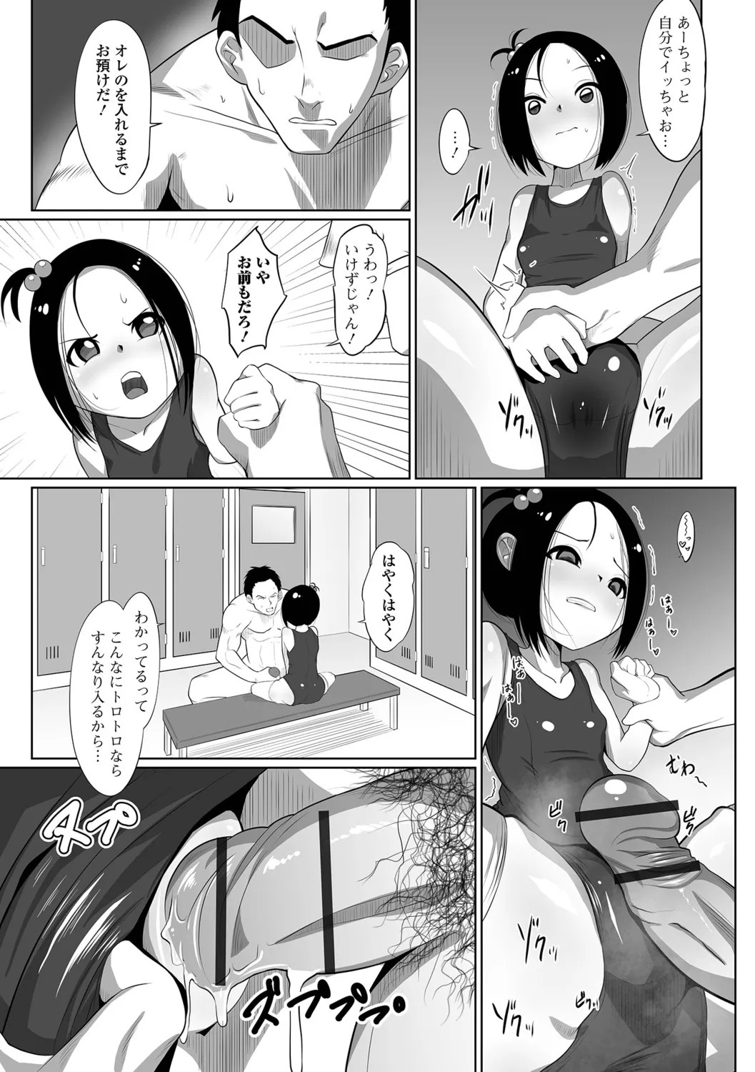 Page 73