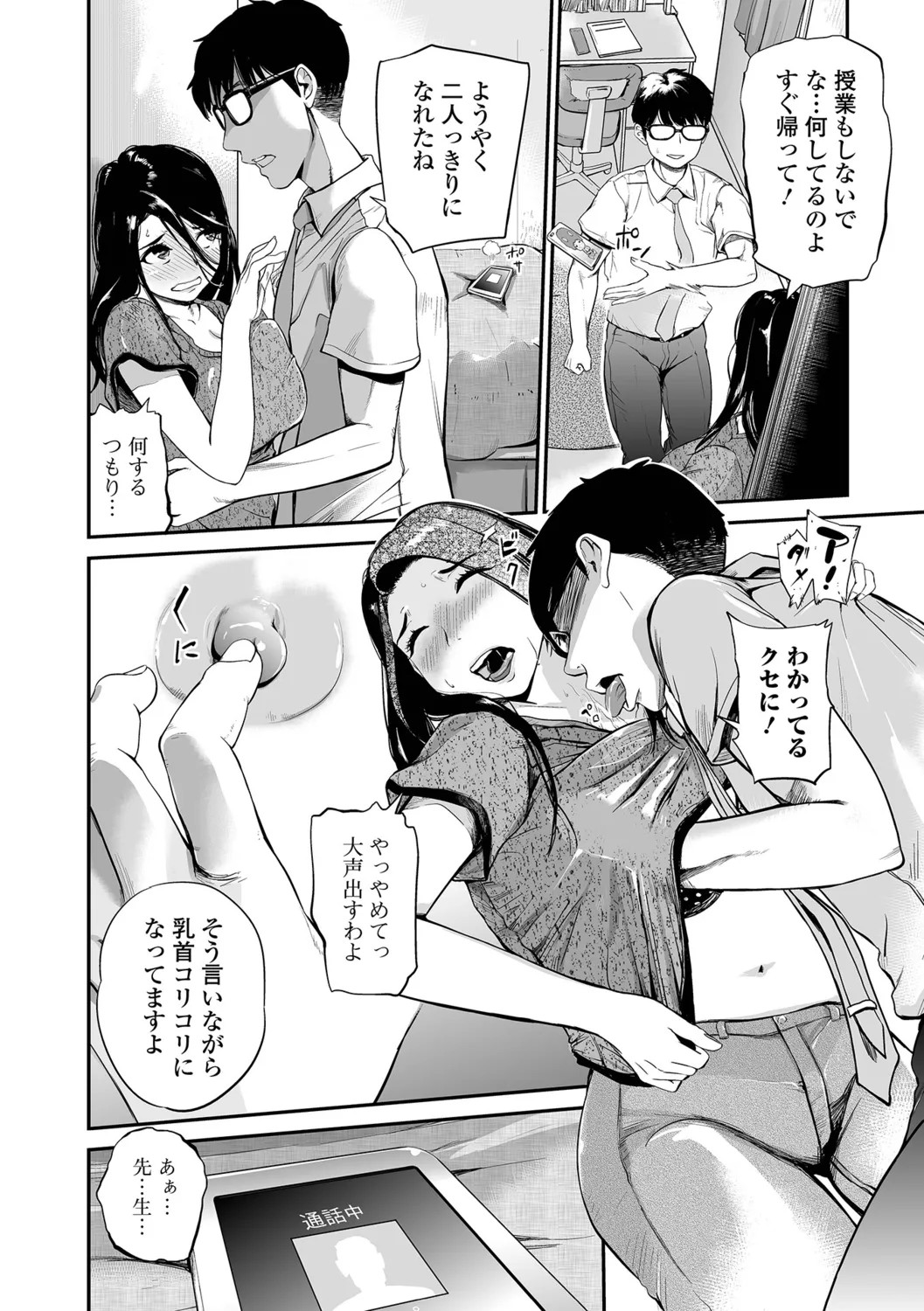Page 84