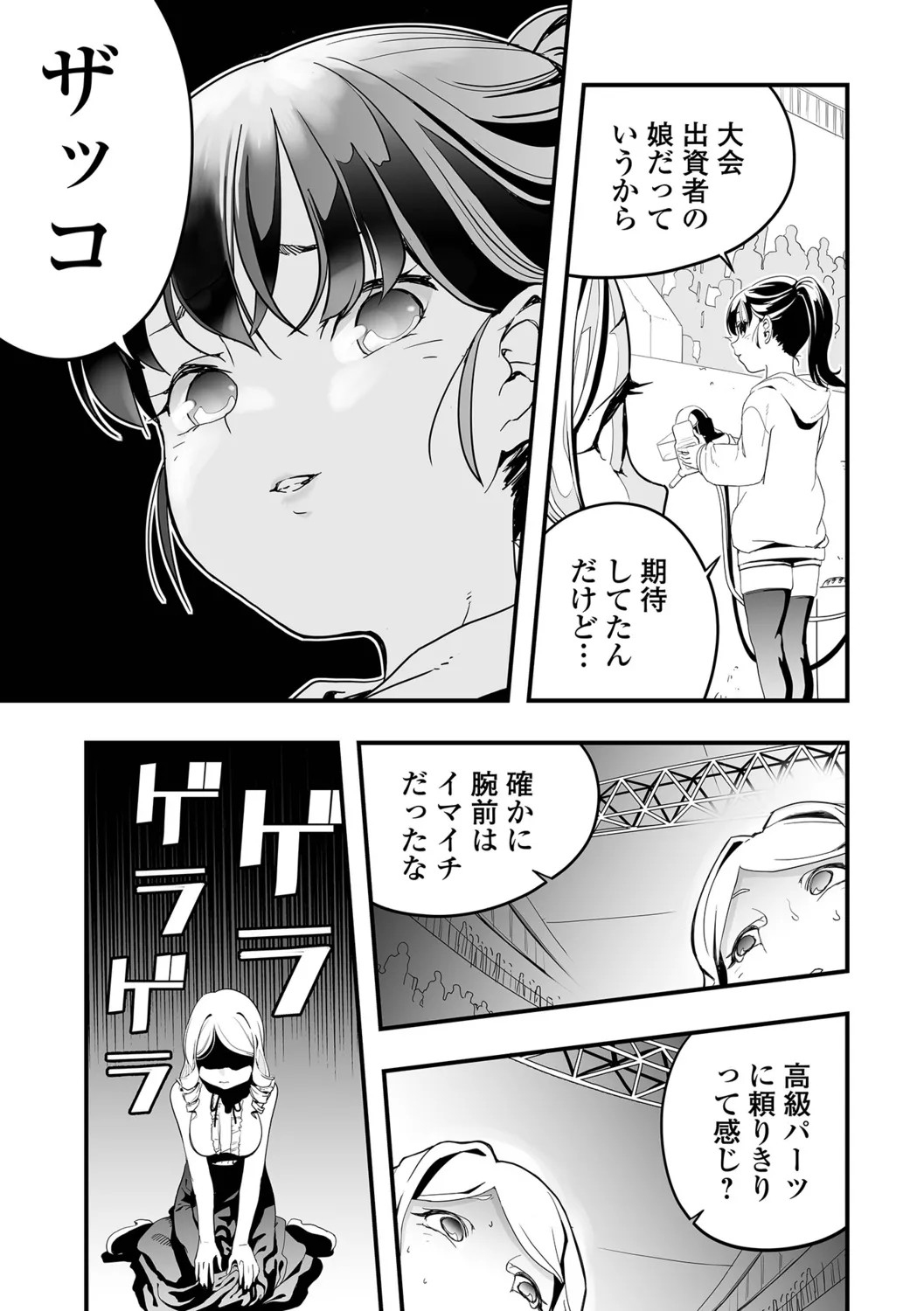 Page 71