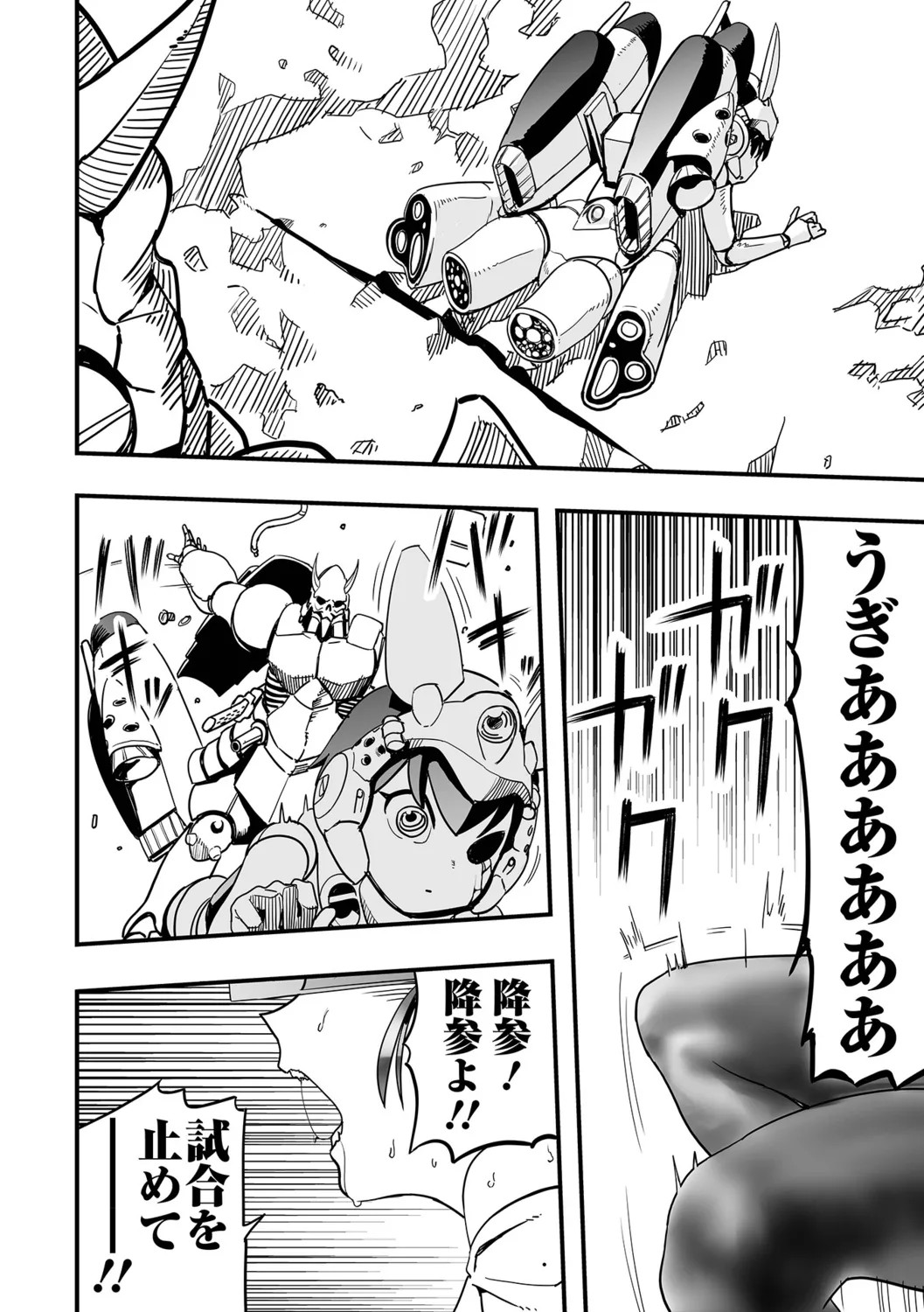 Page 86